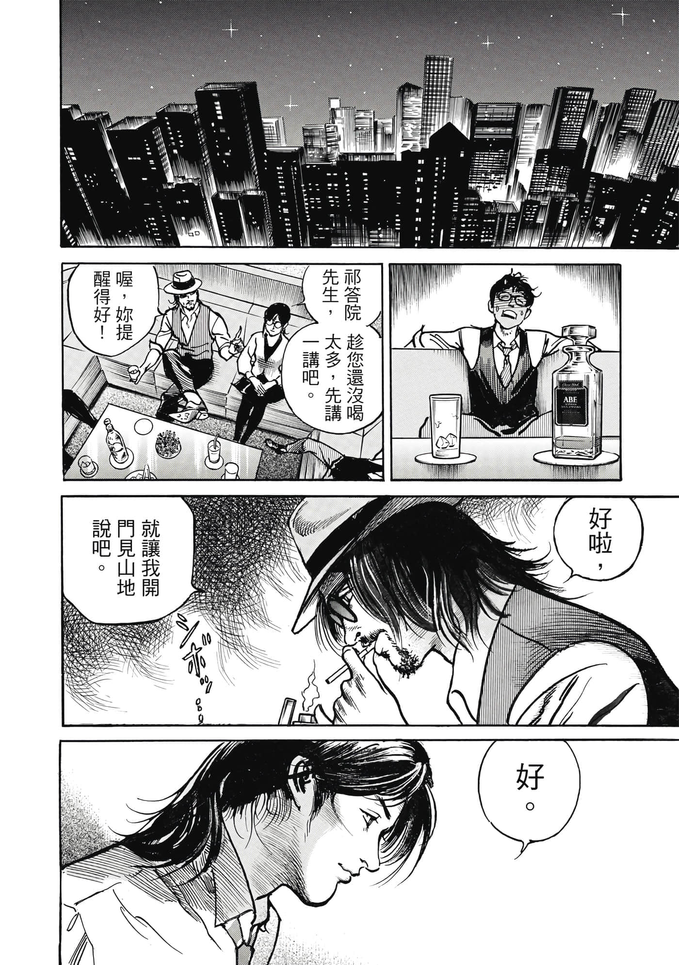 第 67 页