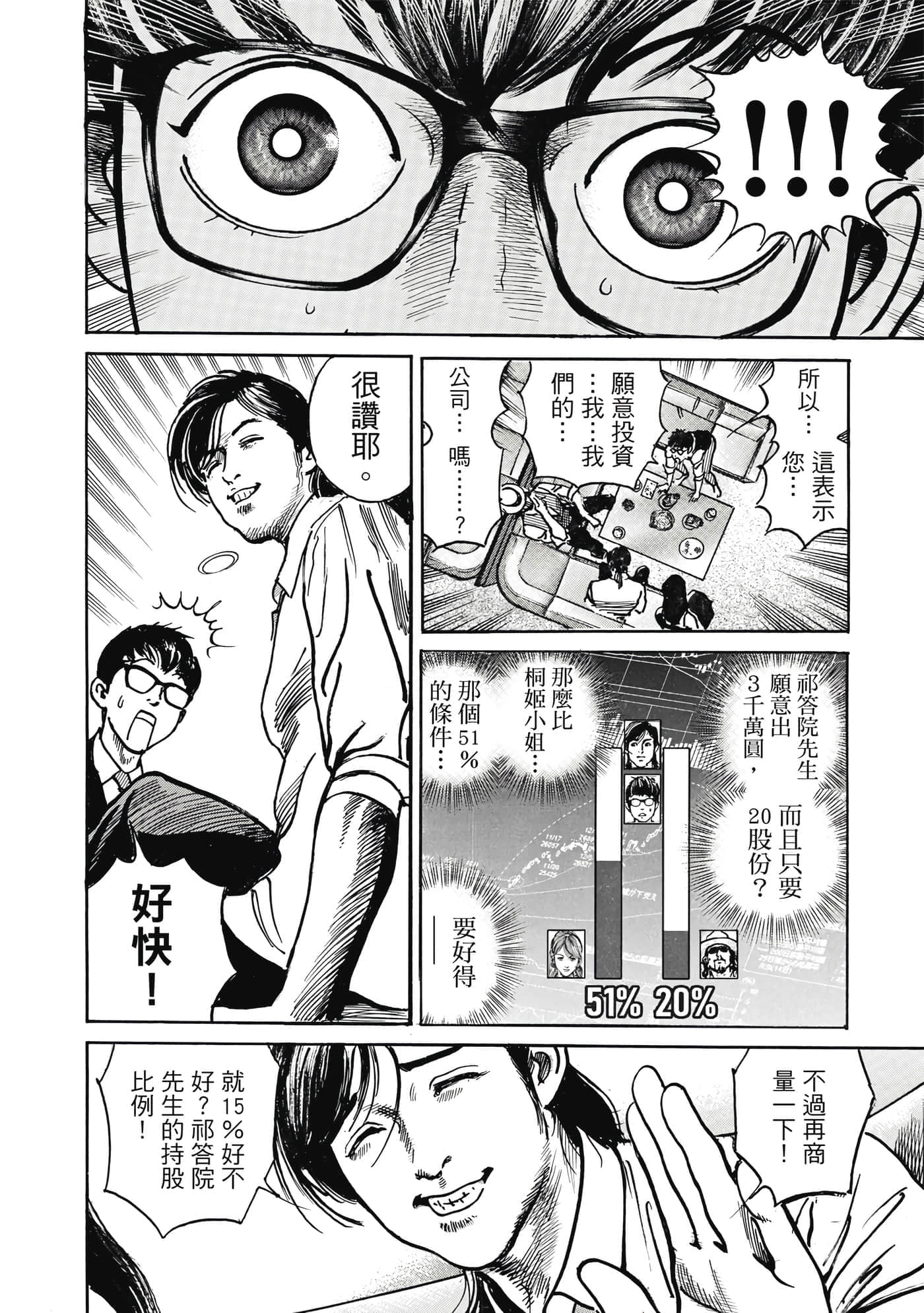 第 69 页