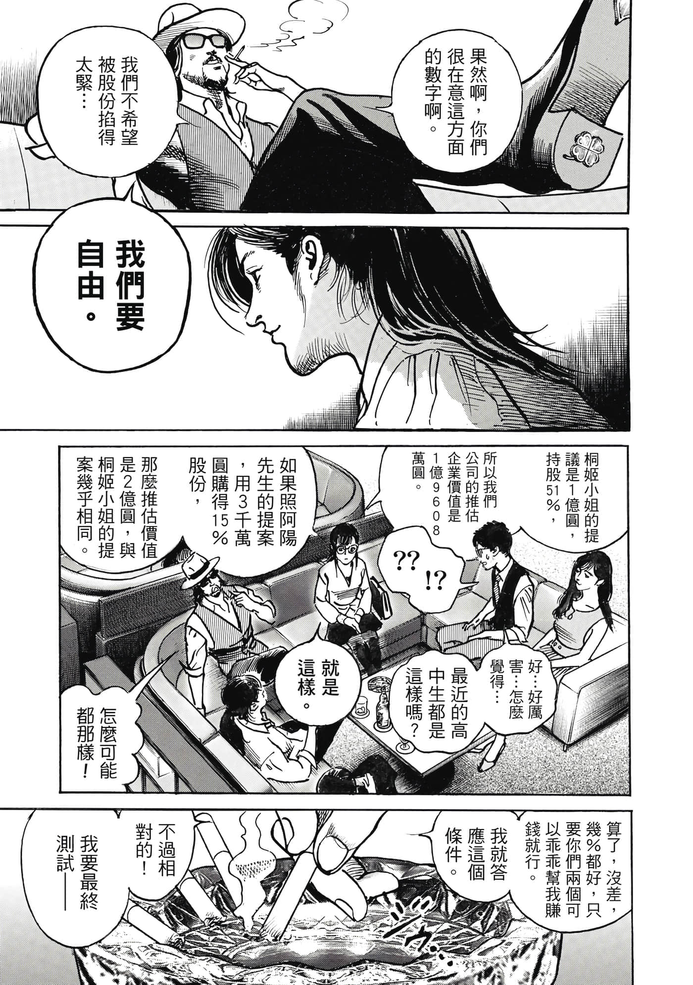 第 70 页
