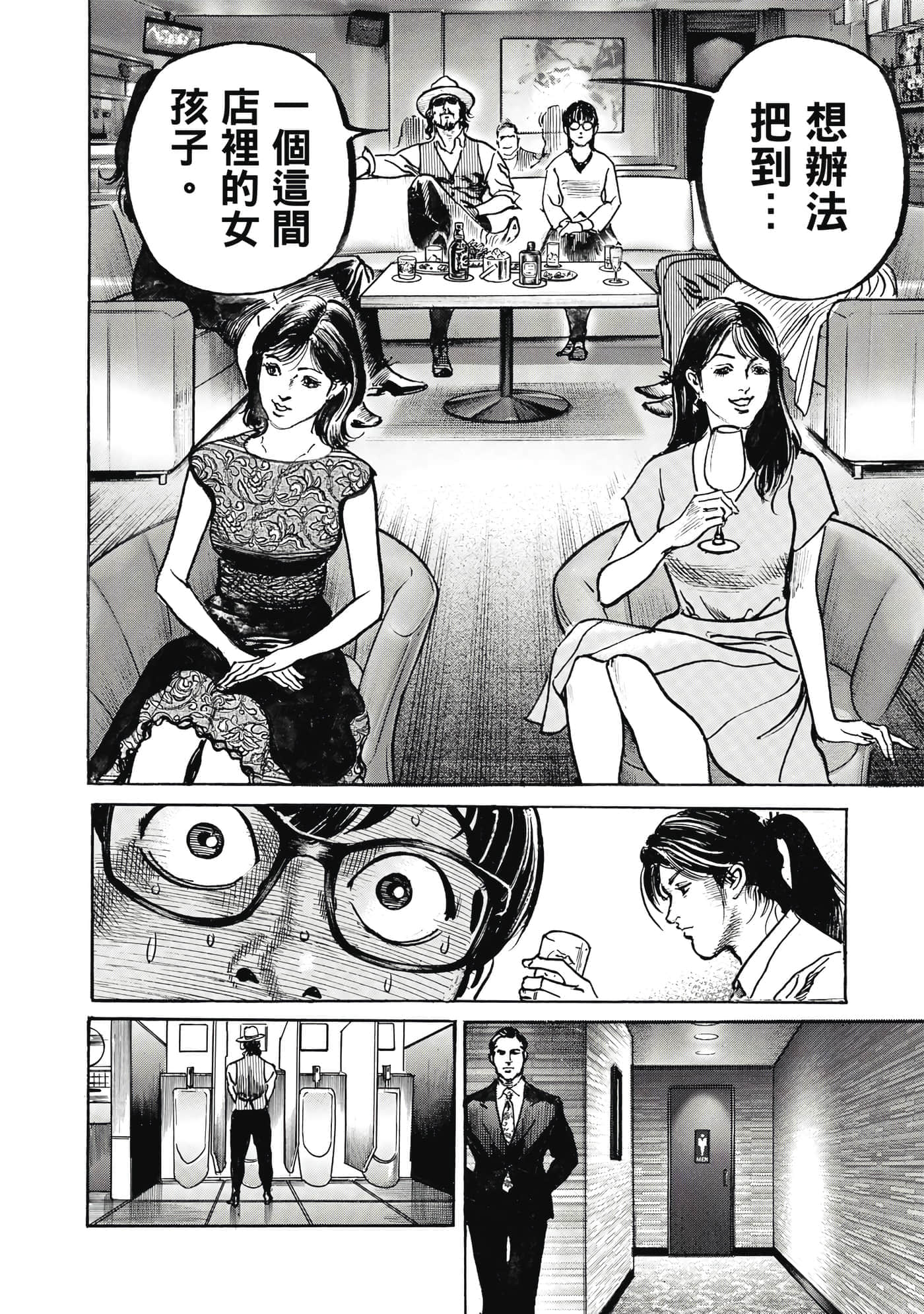第 71 页