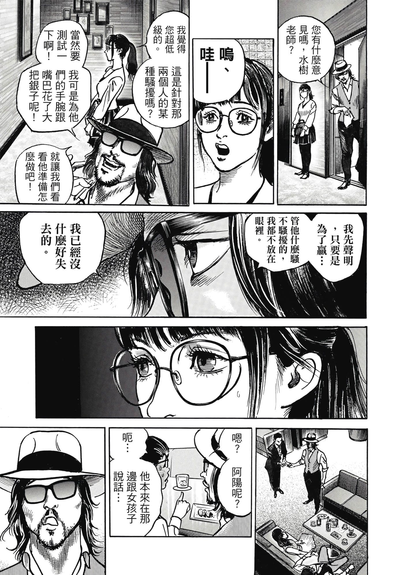 第 72 页