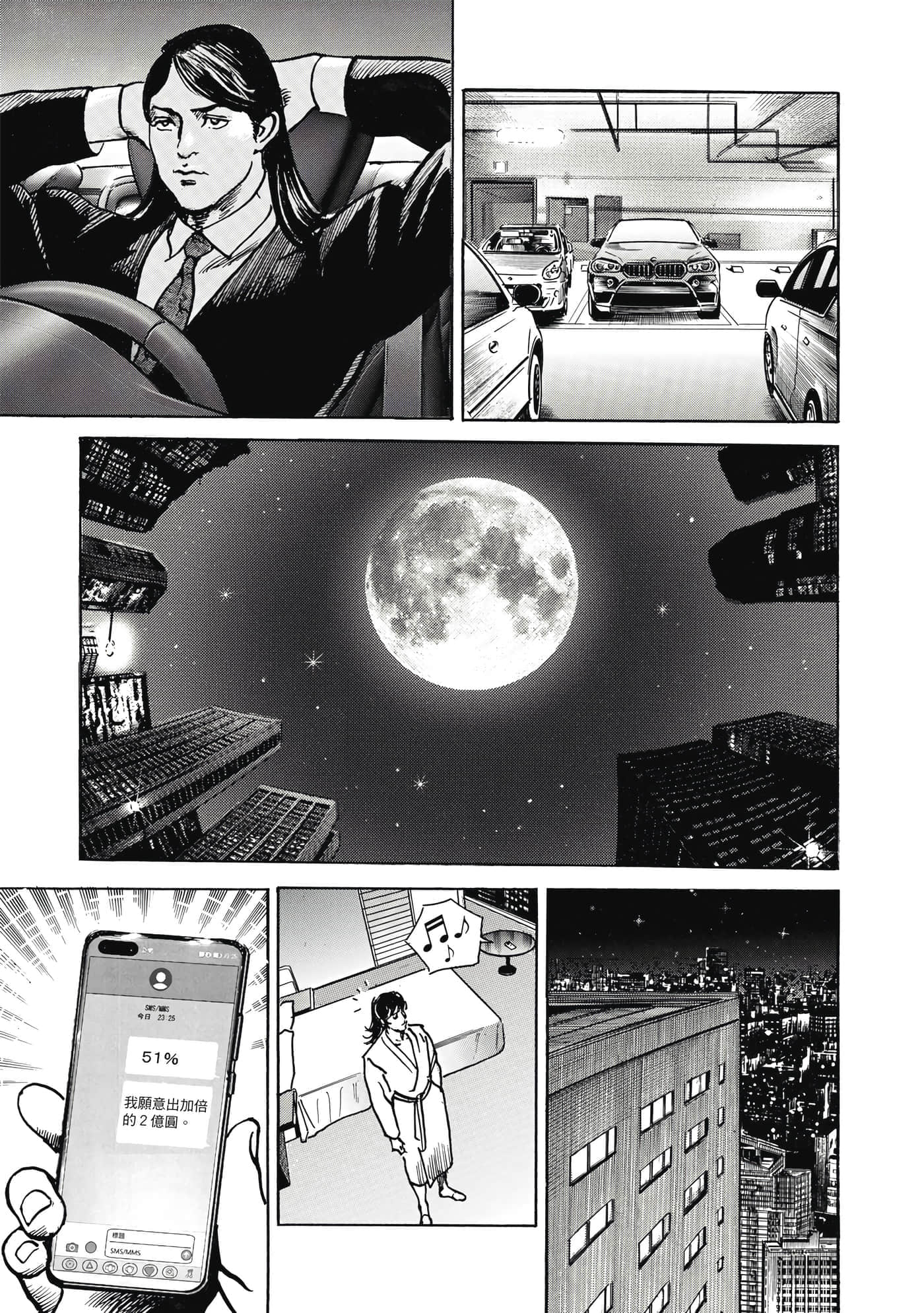 第 76 页