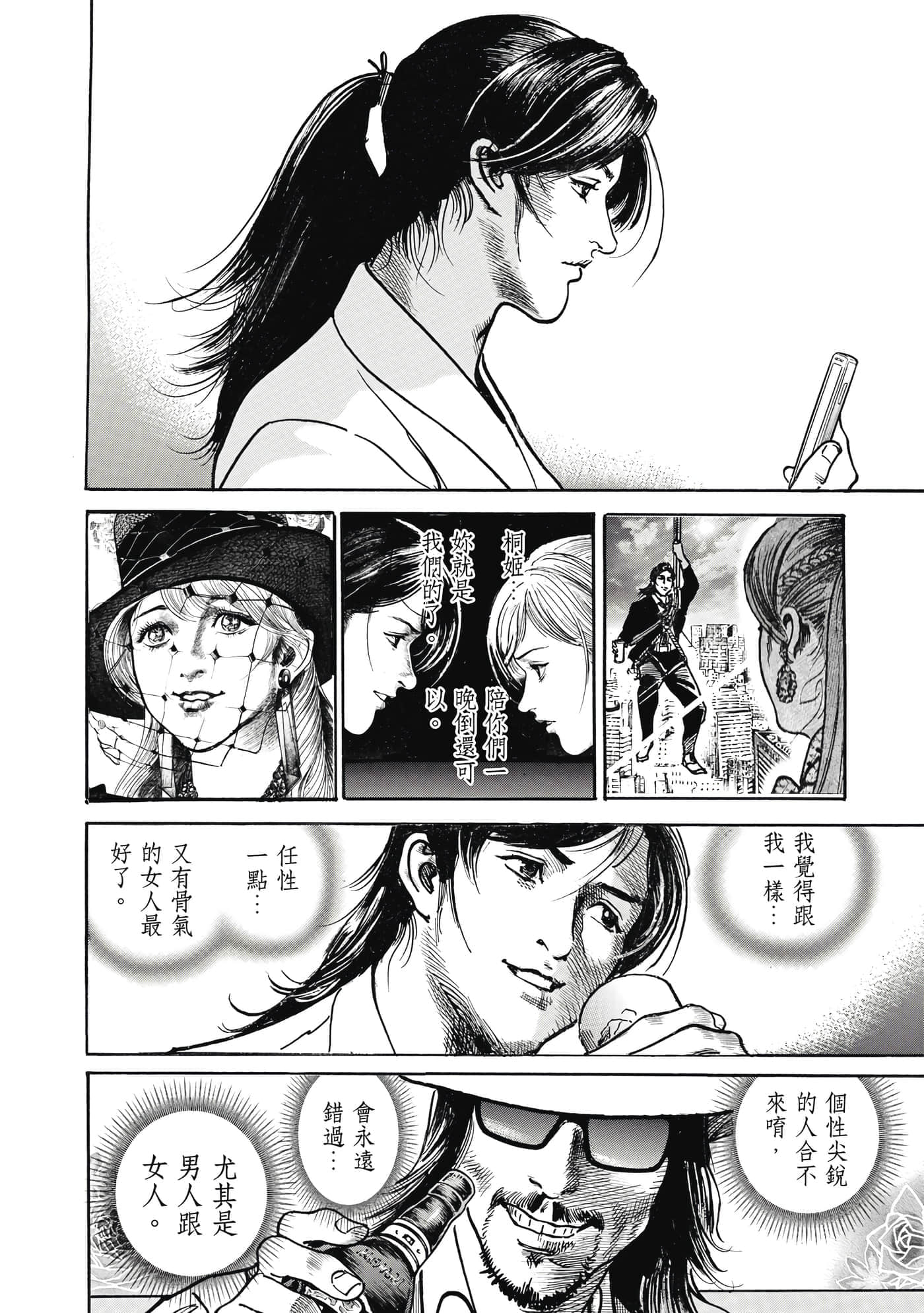 第 77 页