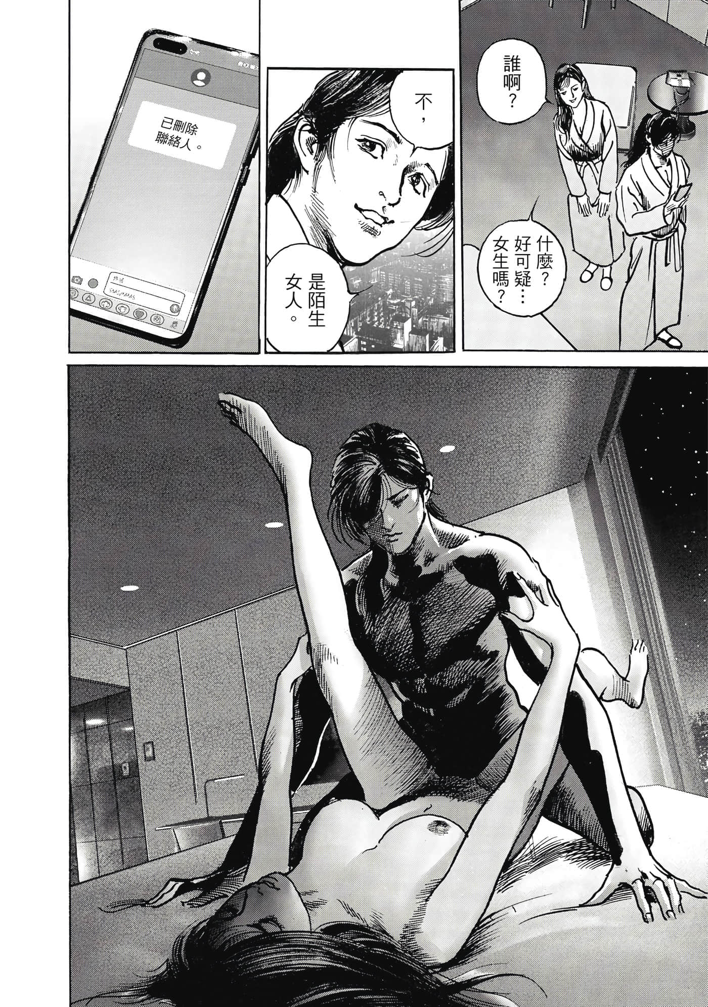 第 79 页