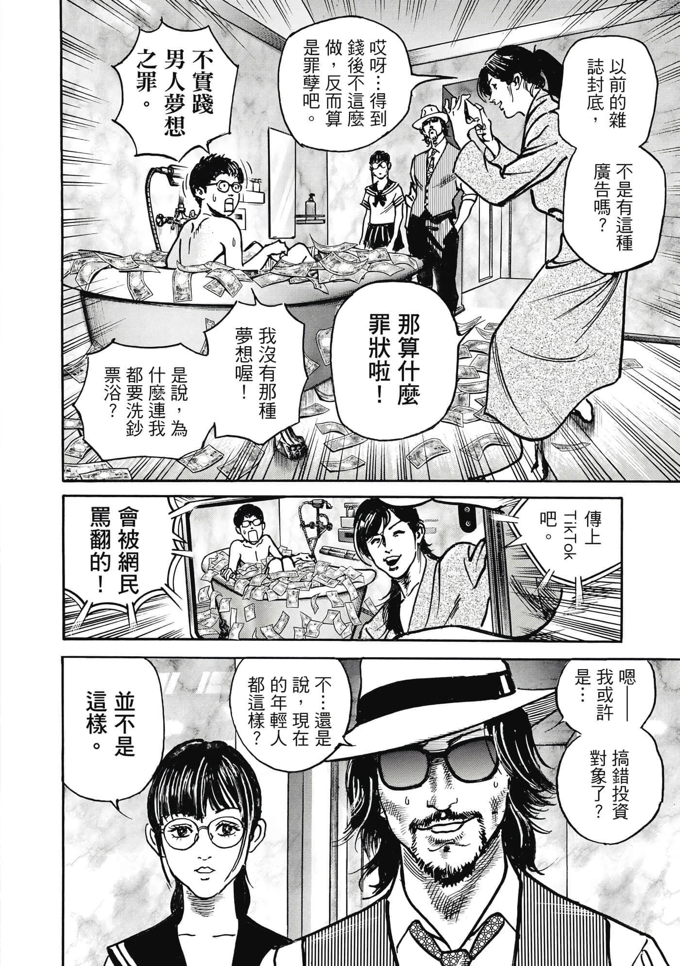 第 89 页
