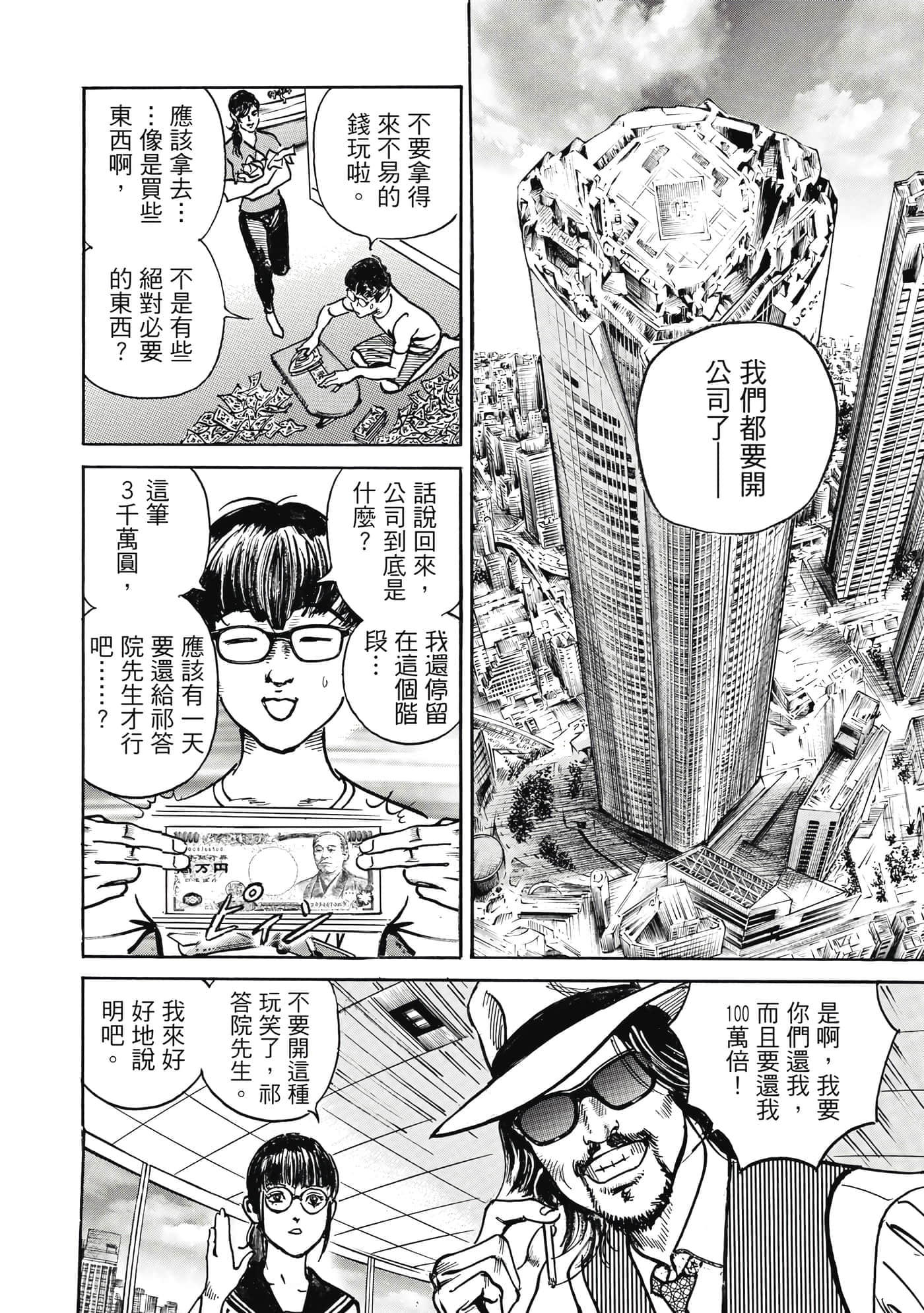 第 91 页