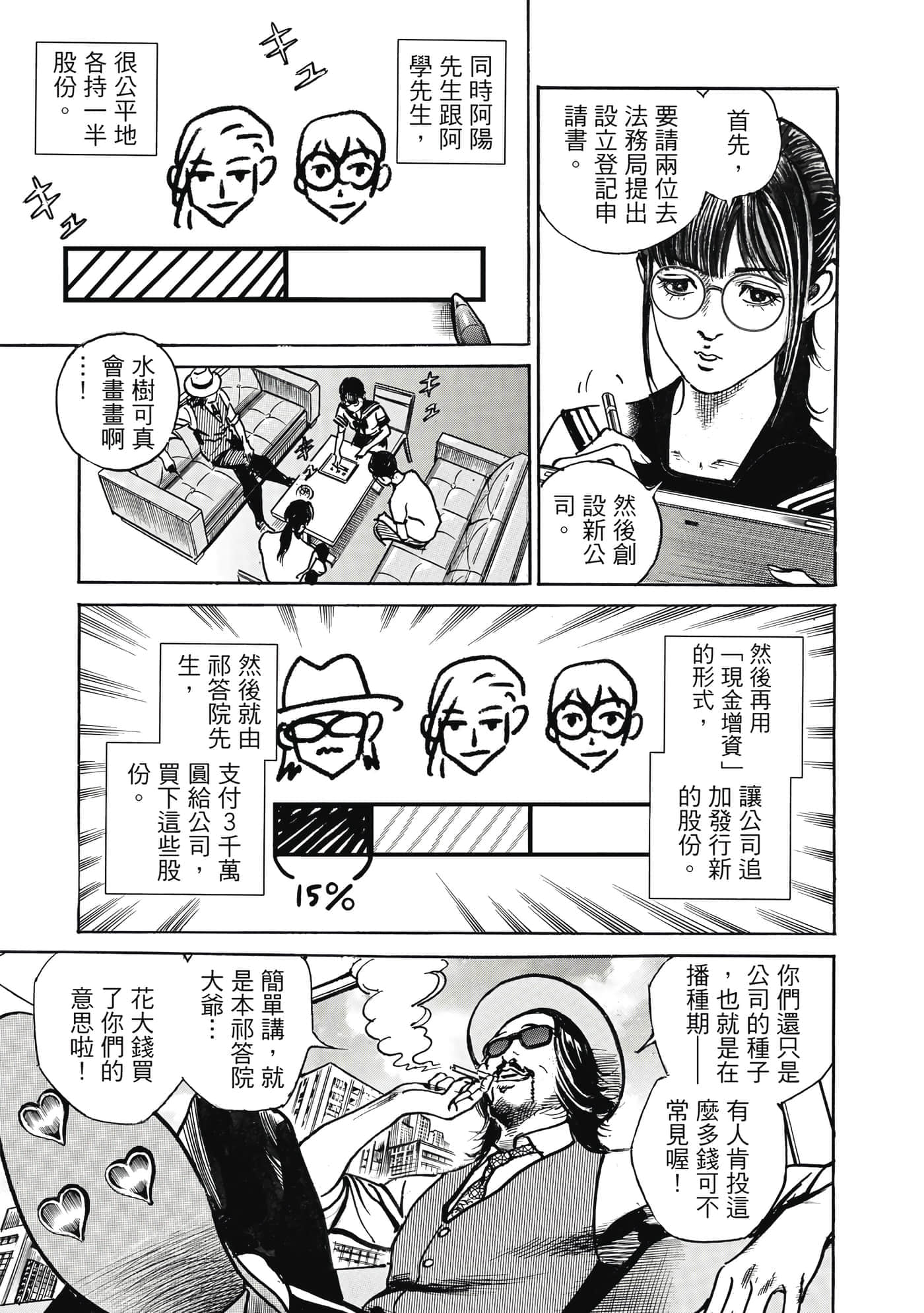 第 92 页