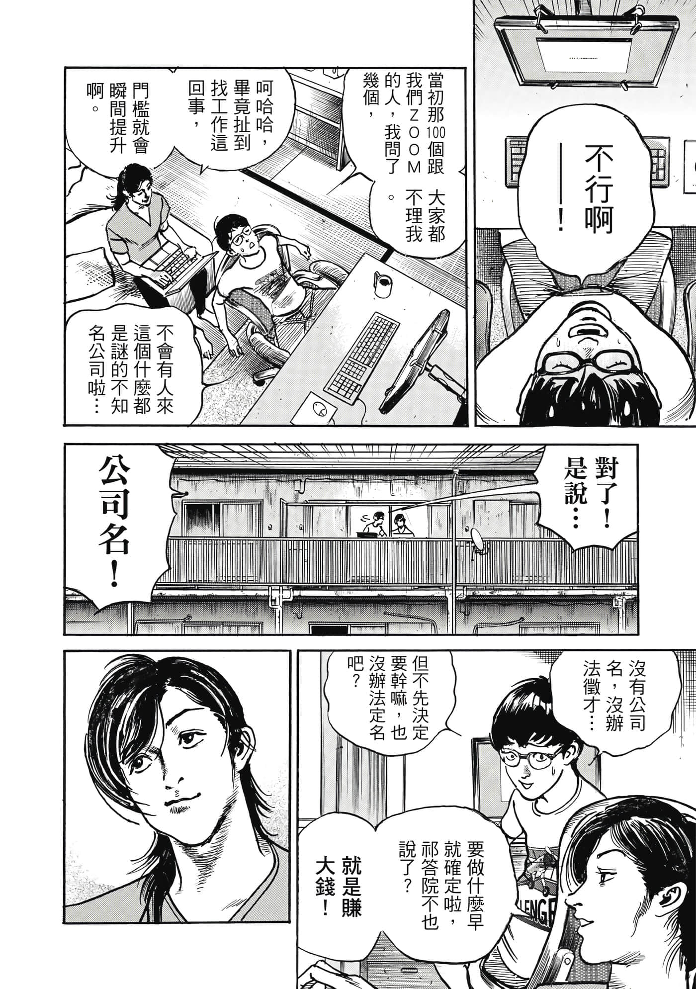 第 99 页