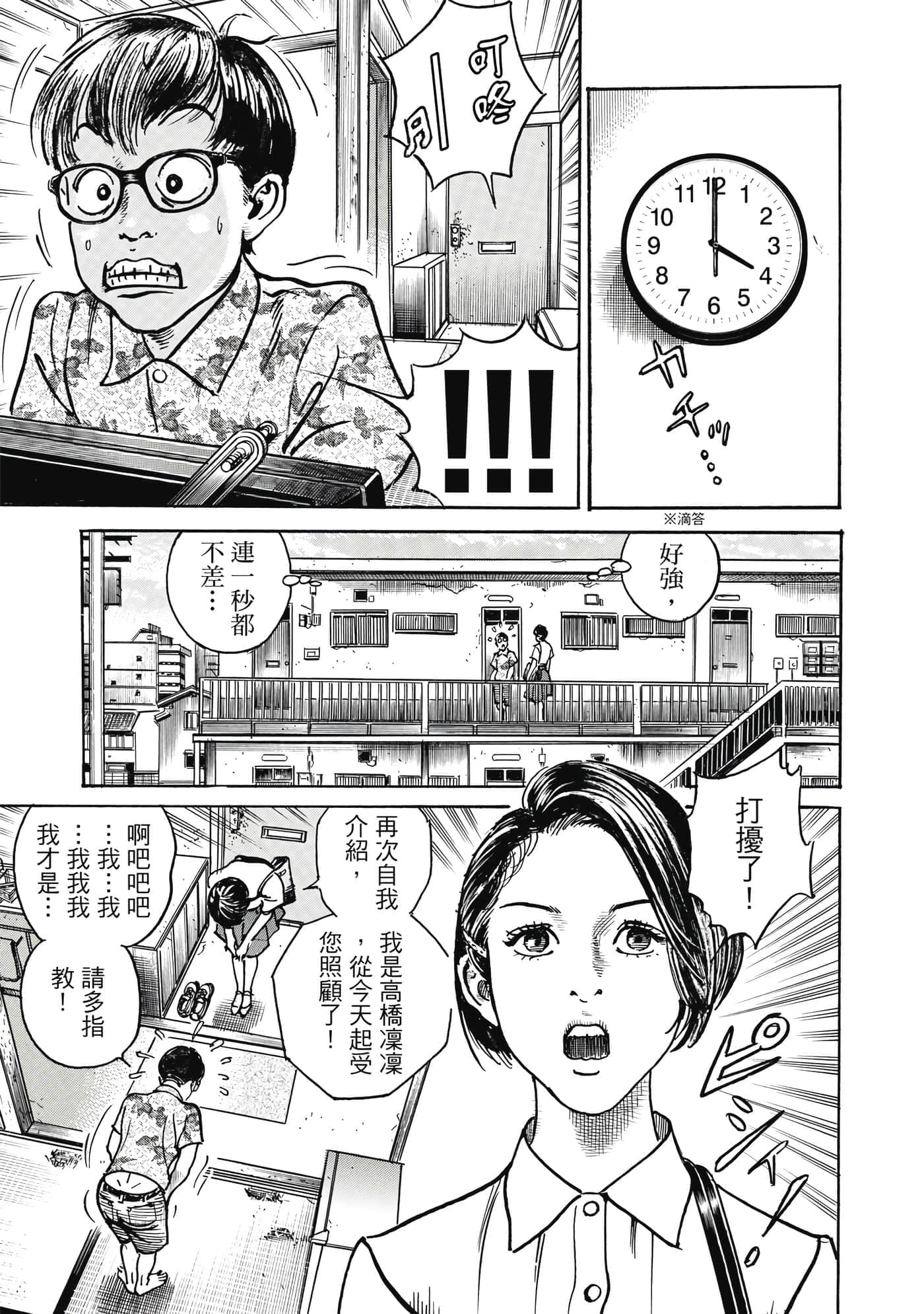 第 138 页