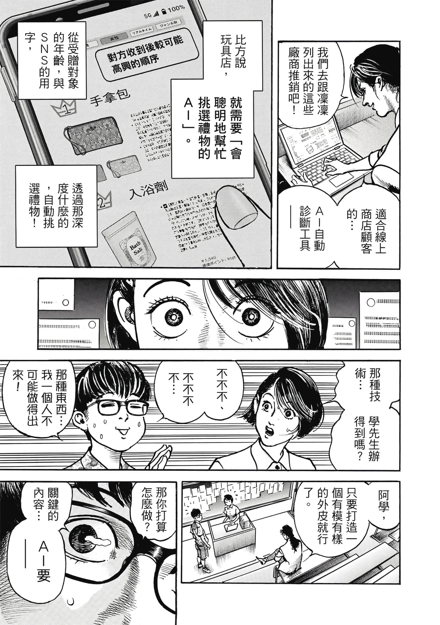 第 156 页