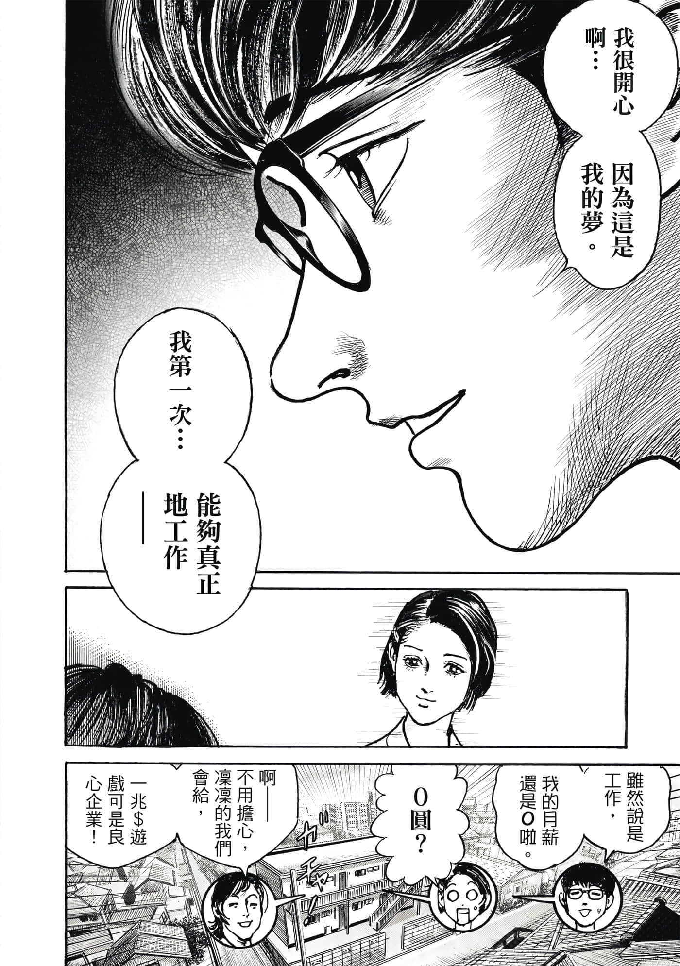 第 161 页