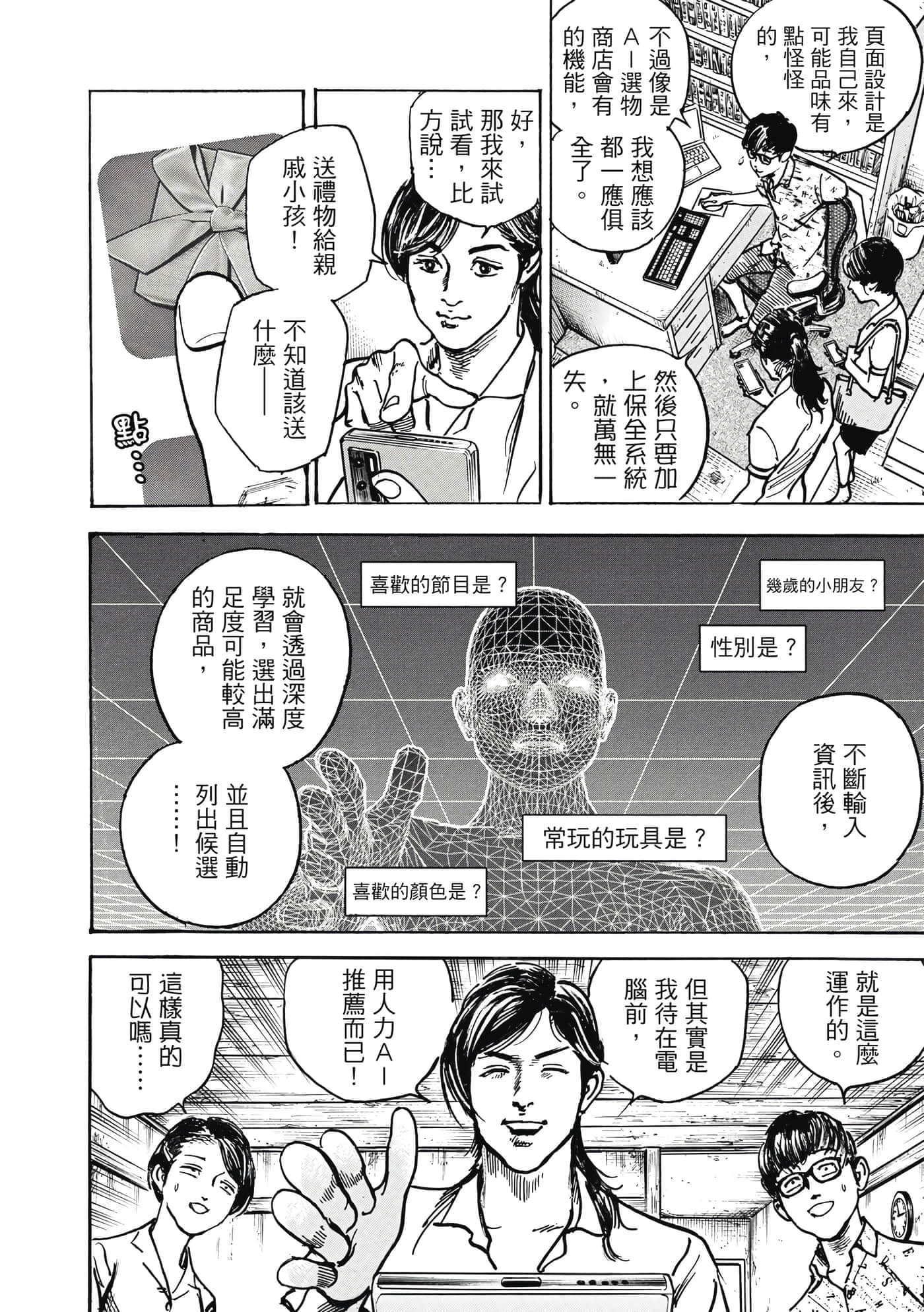 第 163 页