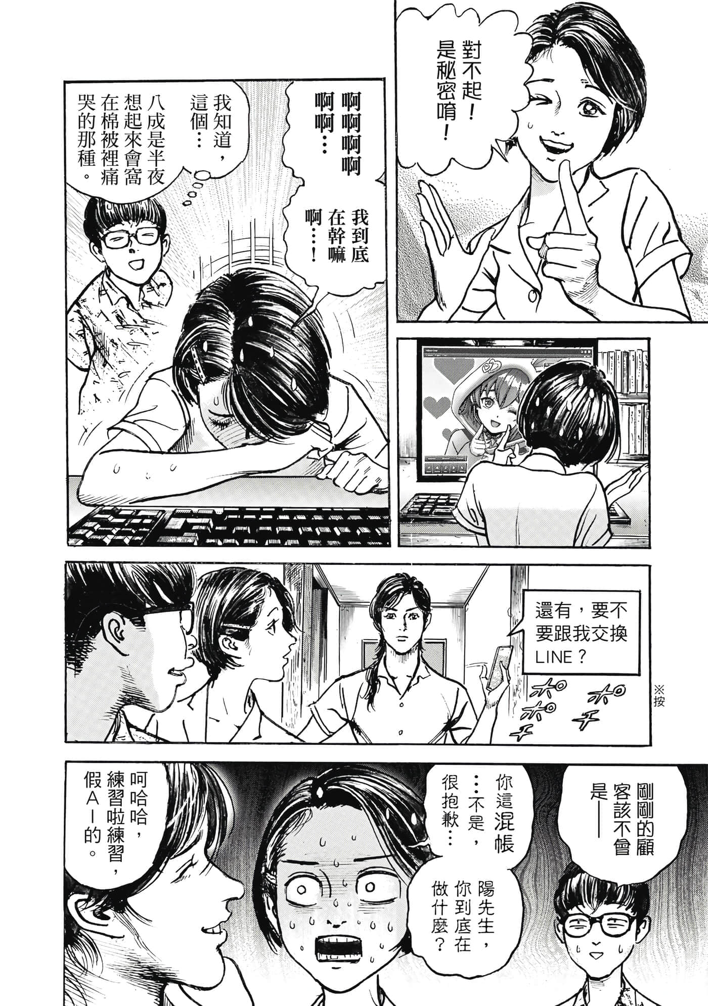 第 167 页