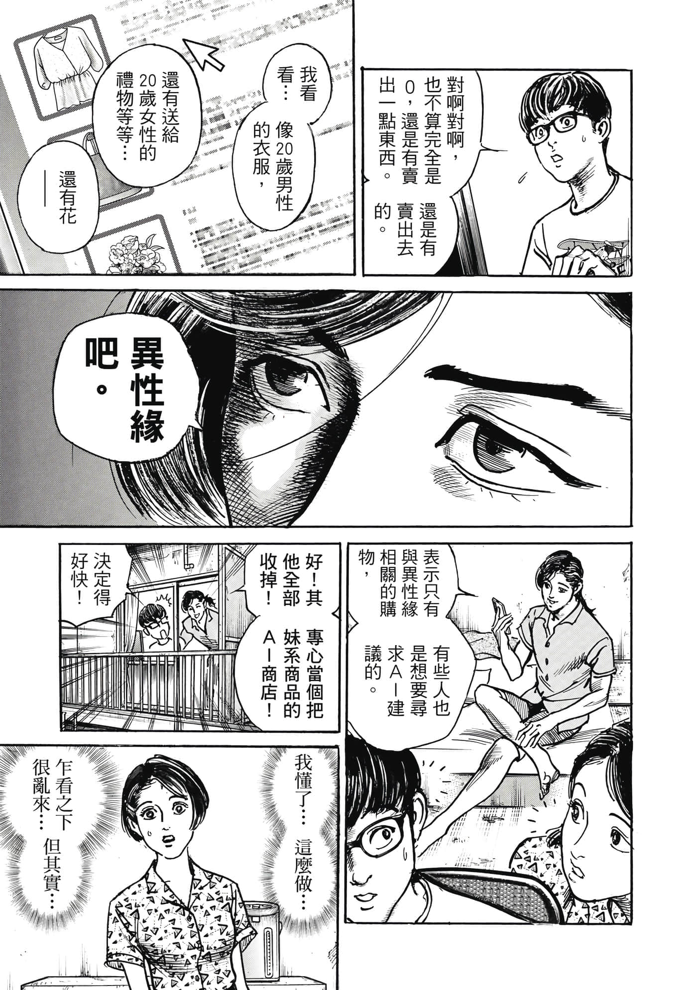 第 170 页