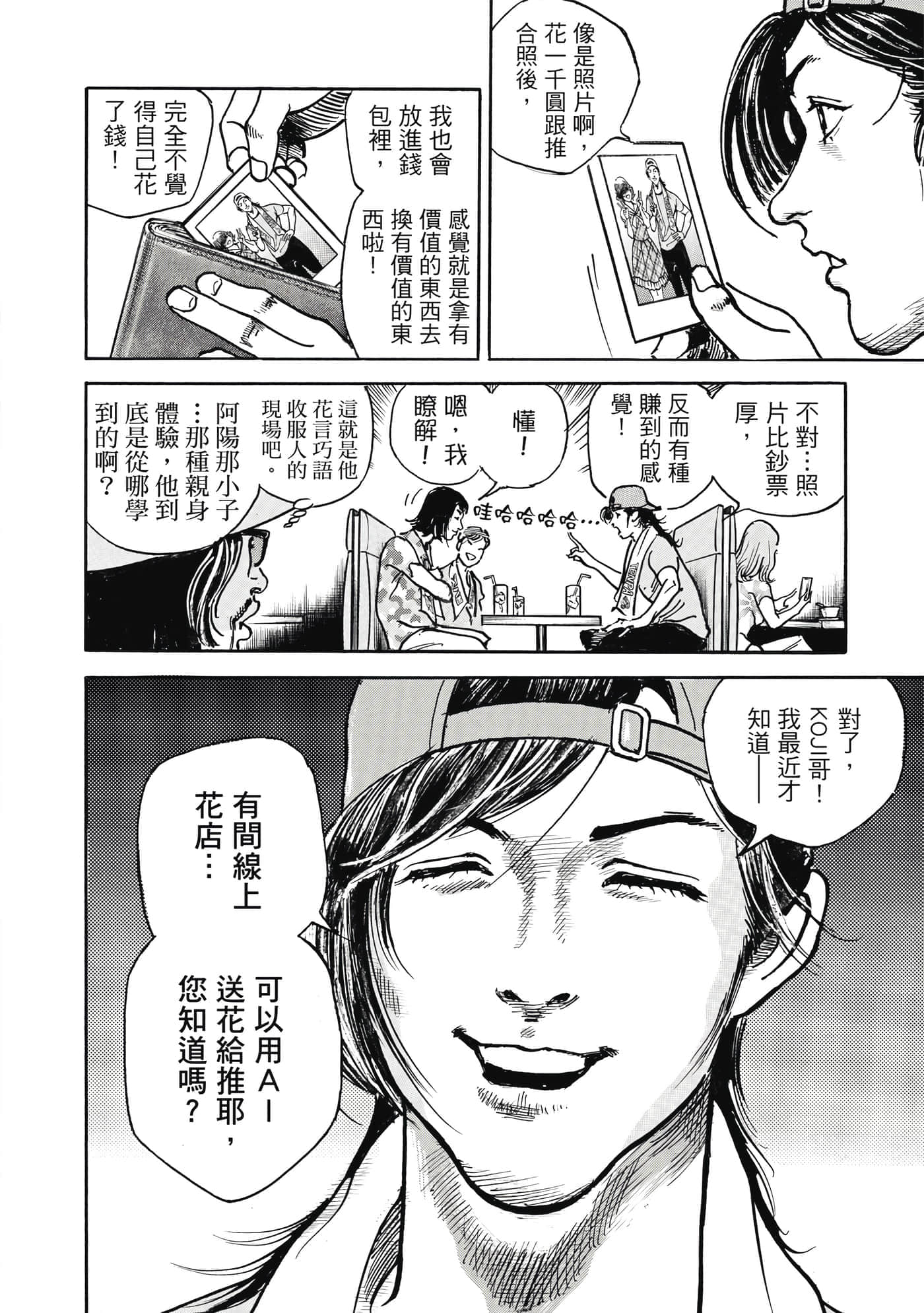 第 183 页