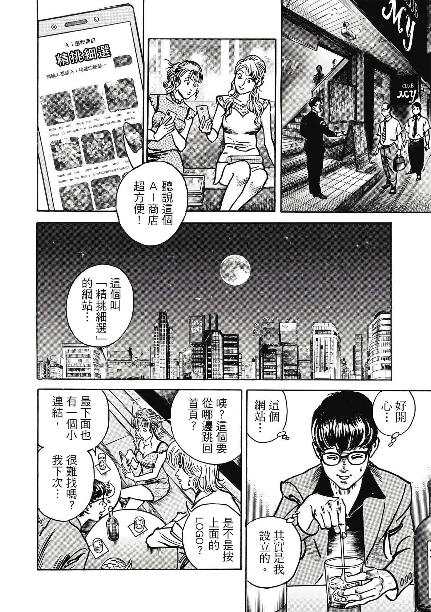 第 23 页