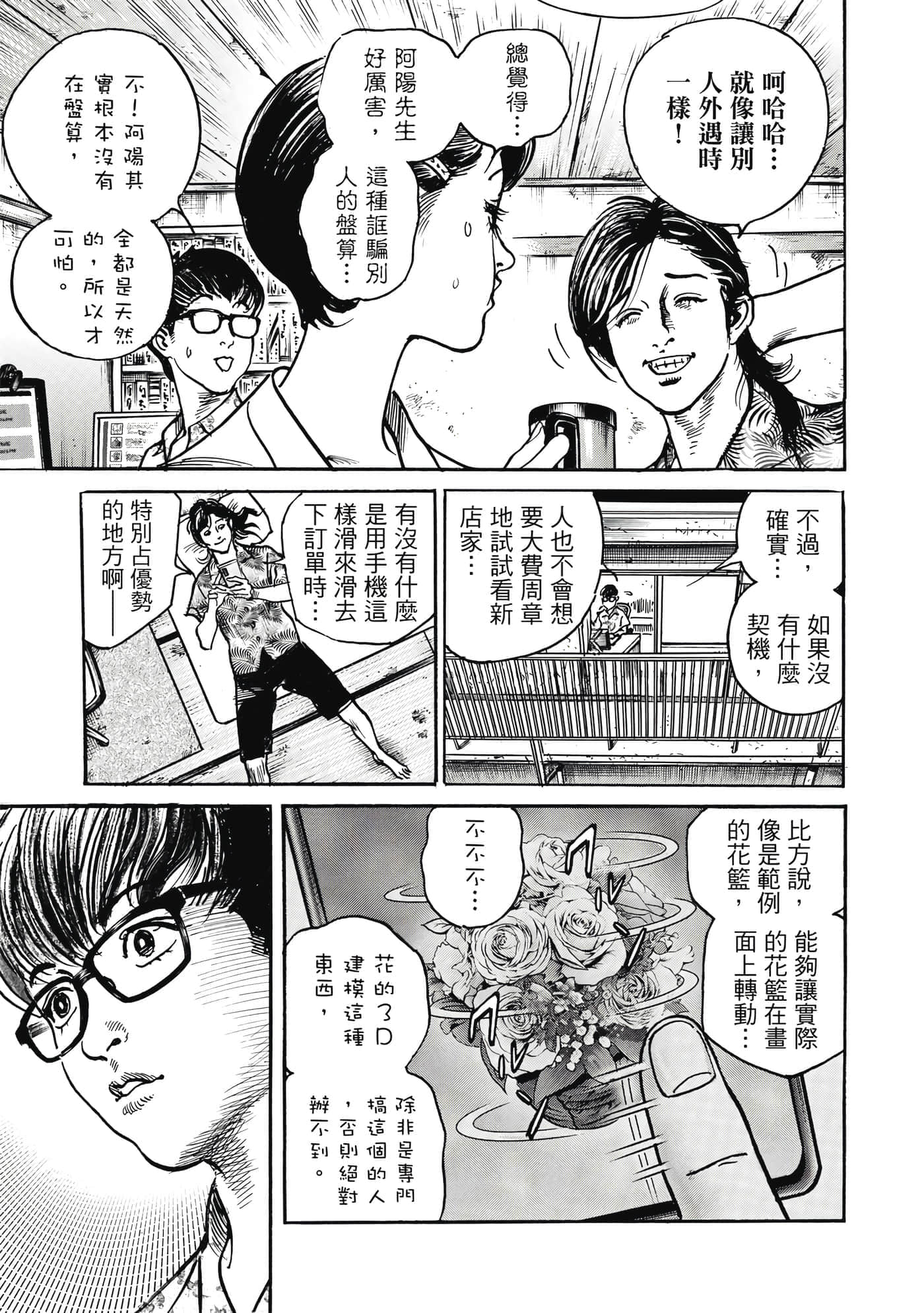 第 38 页