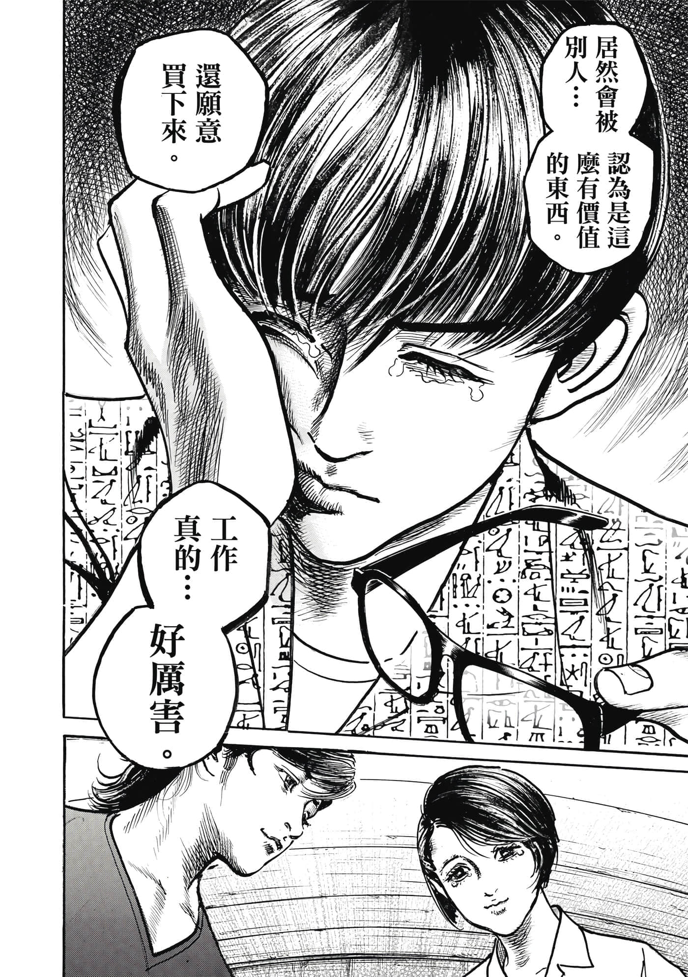 第 59 页
