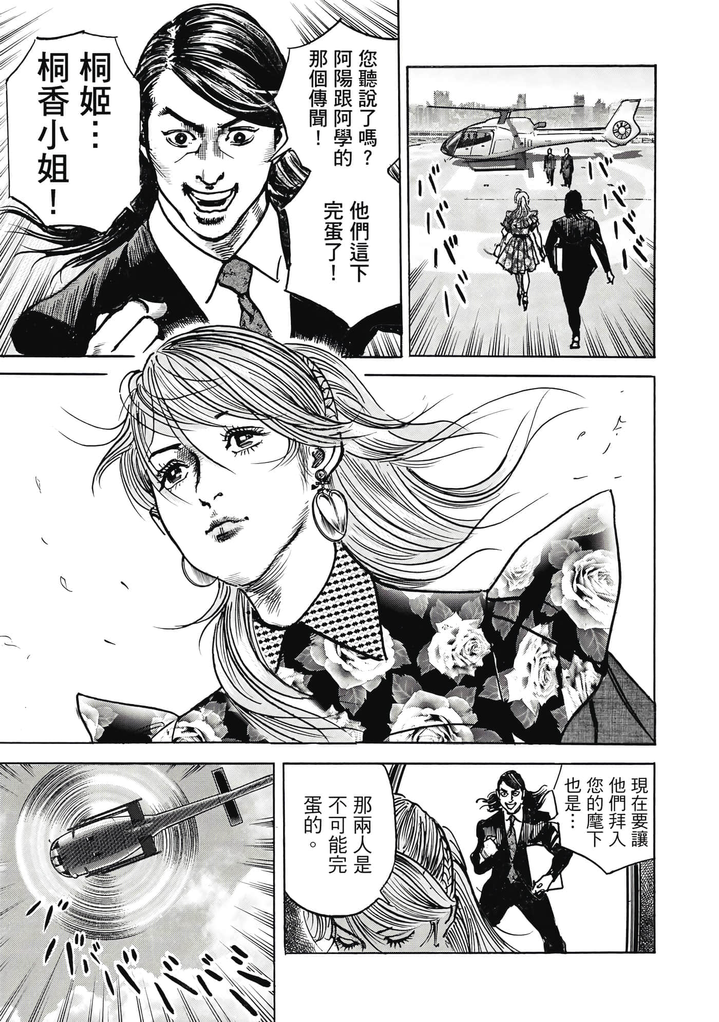 第 68 页