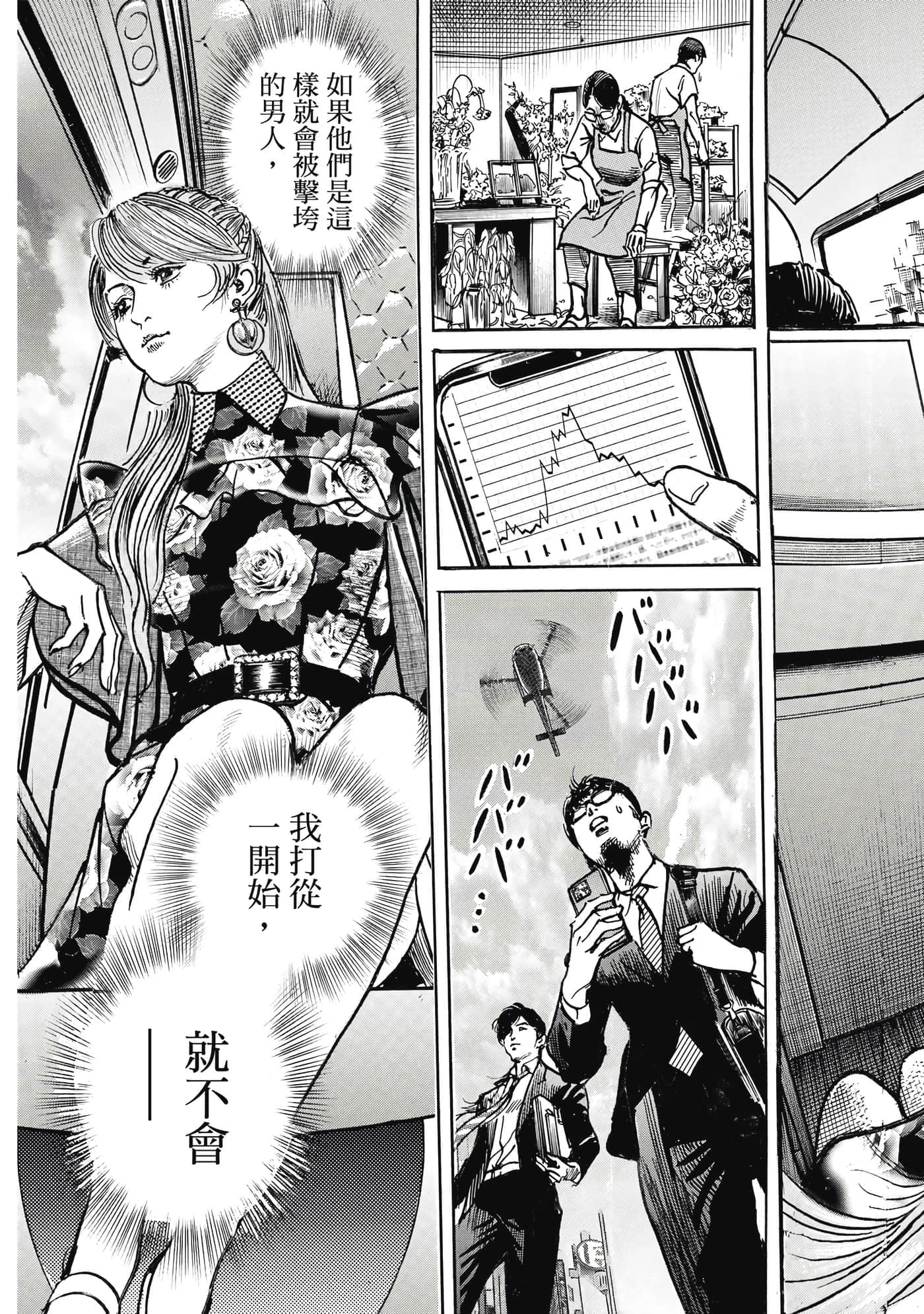 第 70 页