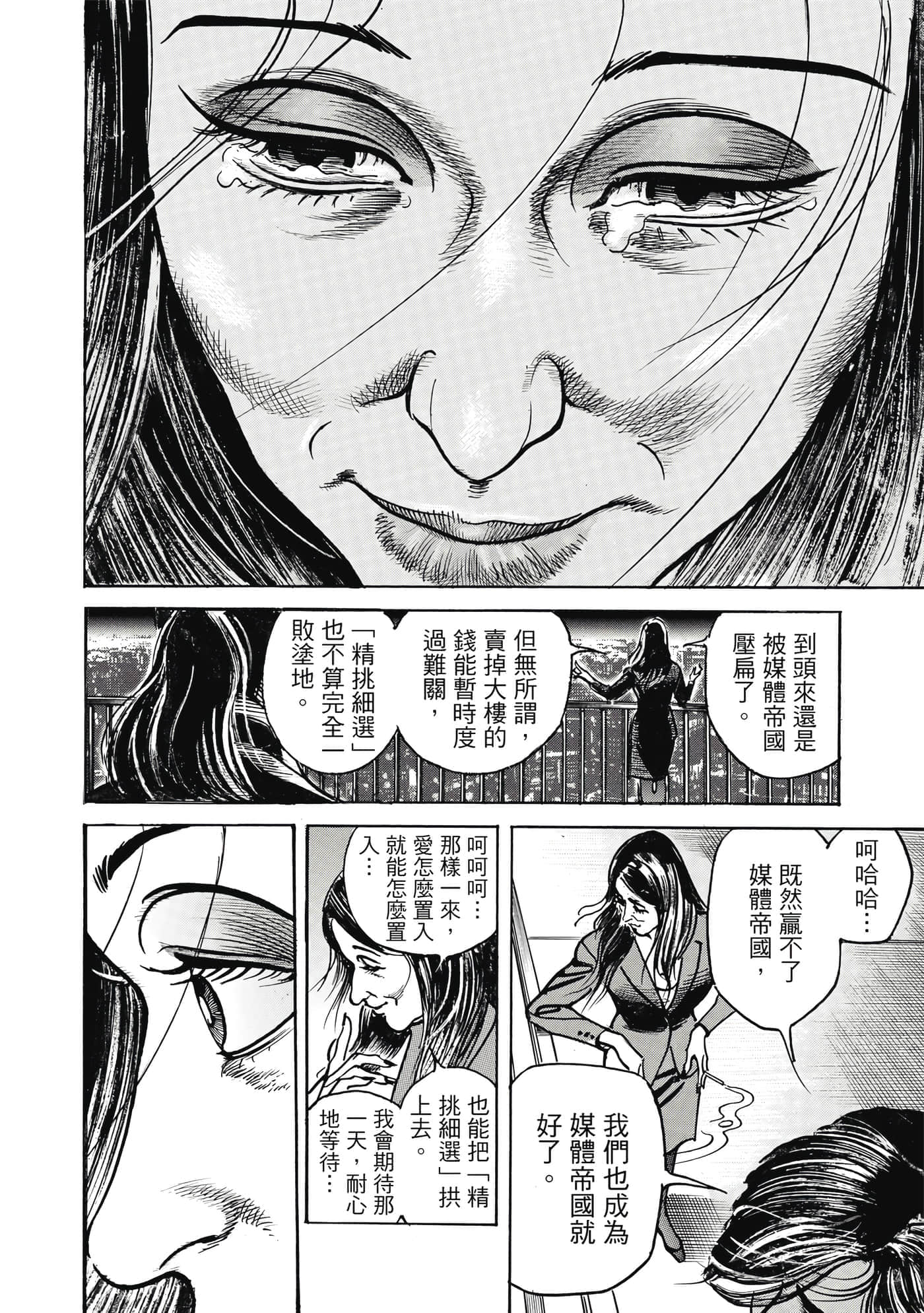 第 73 页