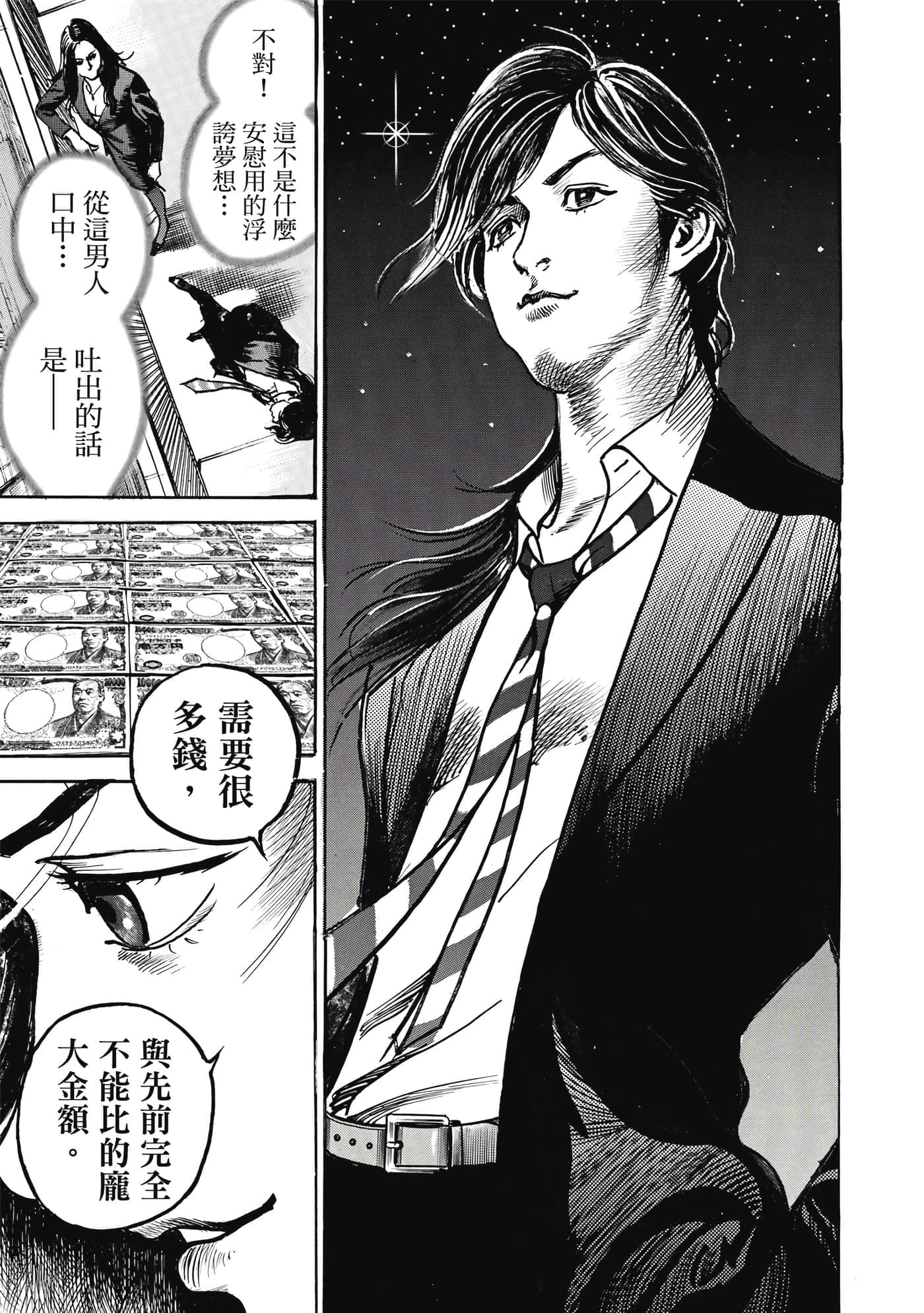 第 74 页