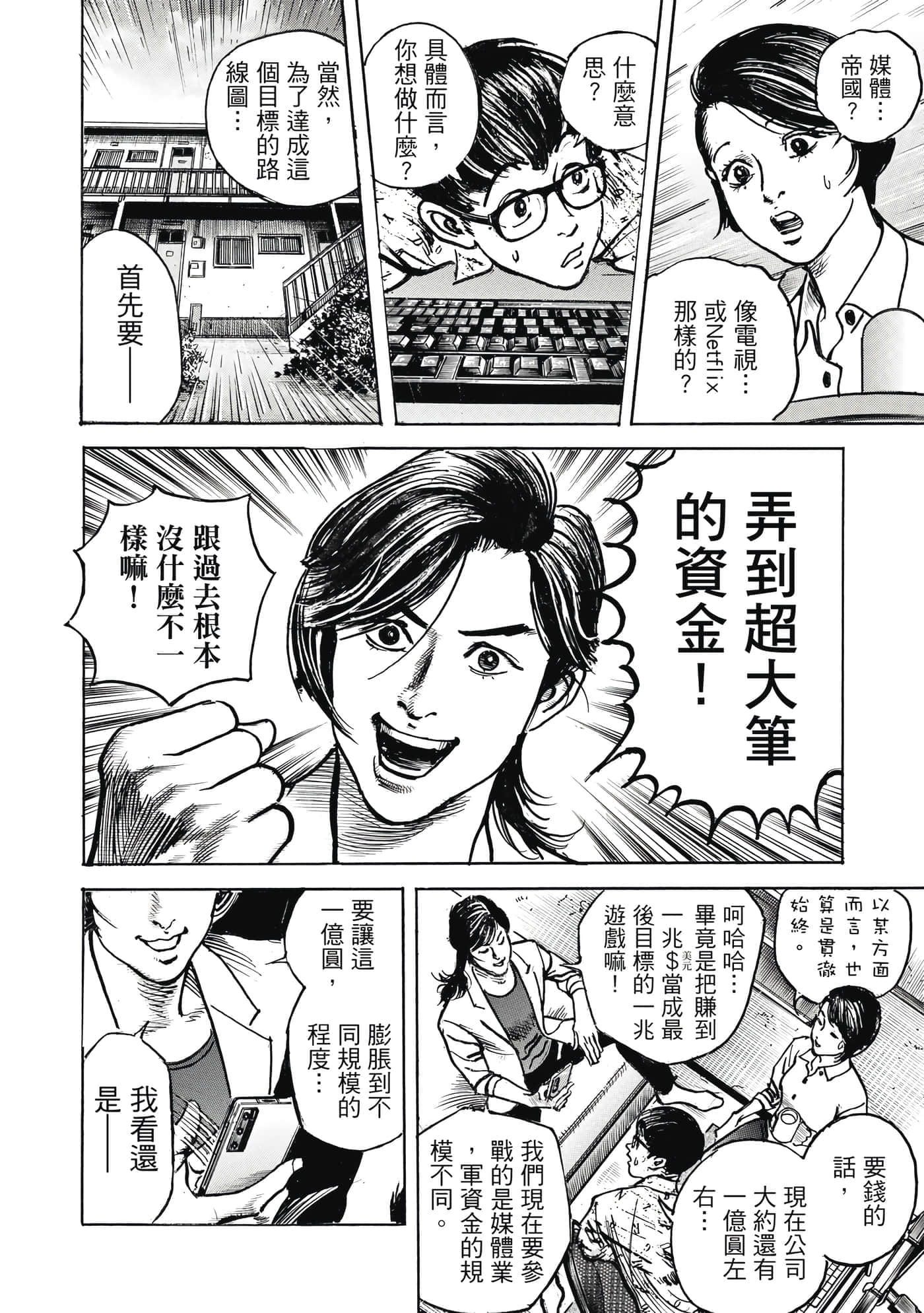 第 77 页
