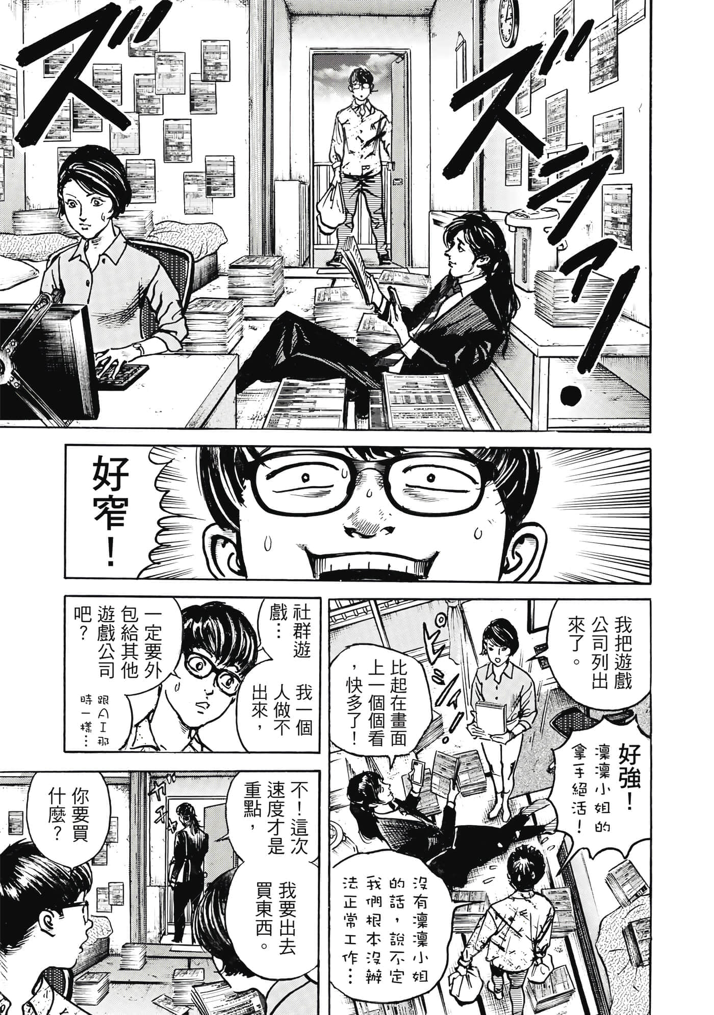 第 80 页