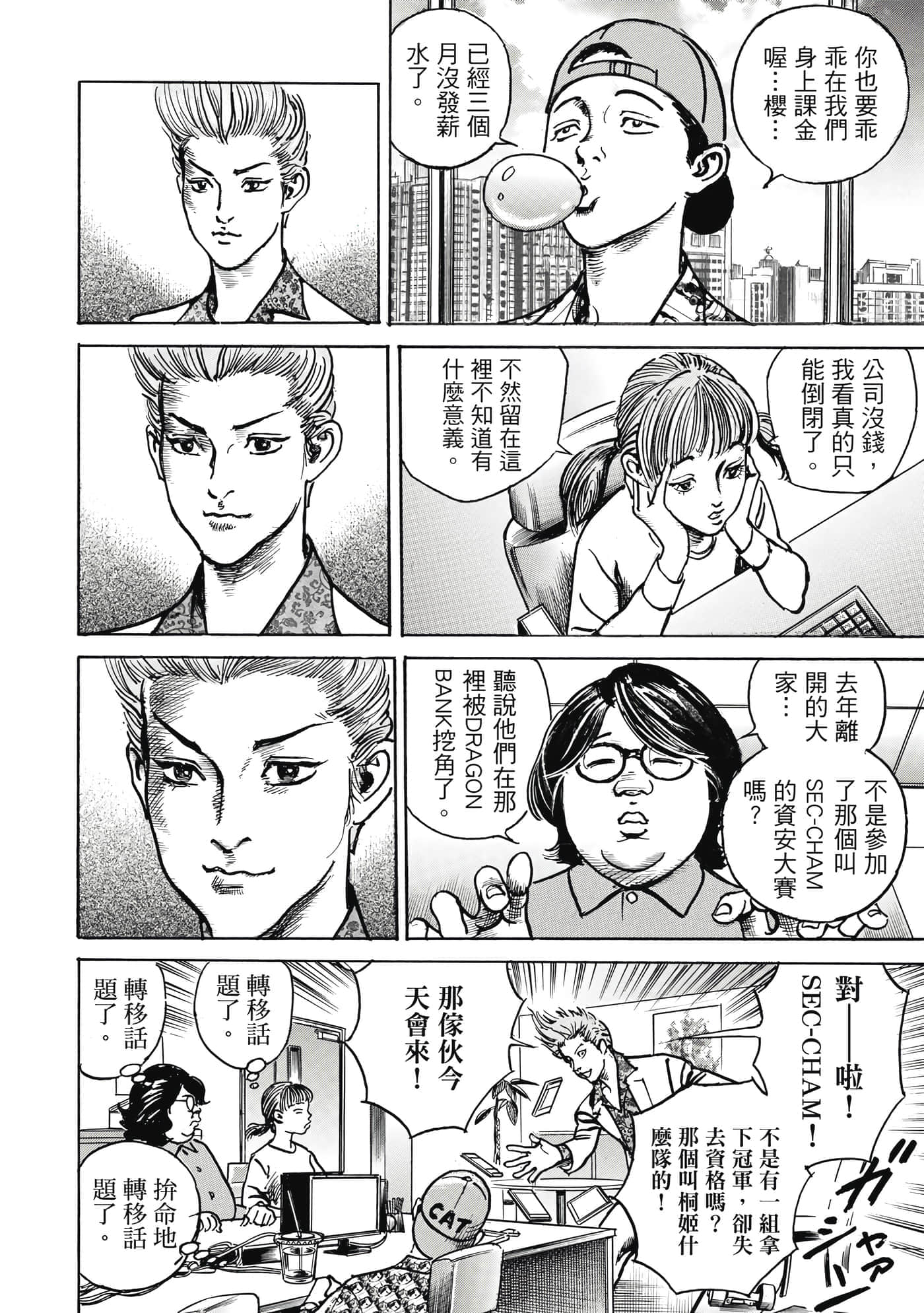 第 87 页