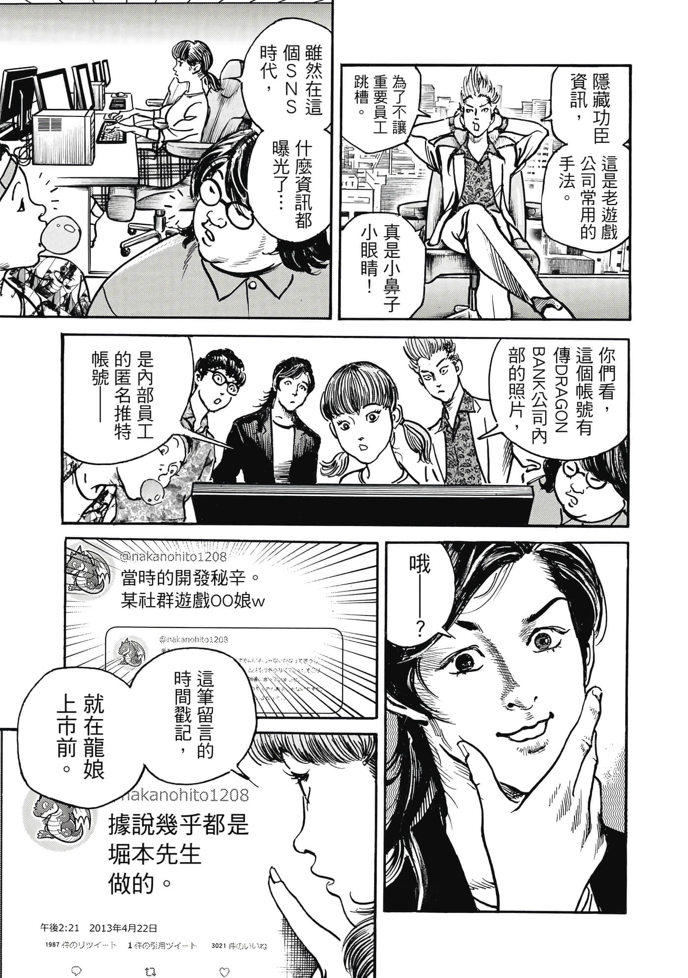 第 106 页