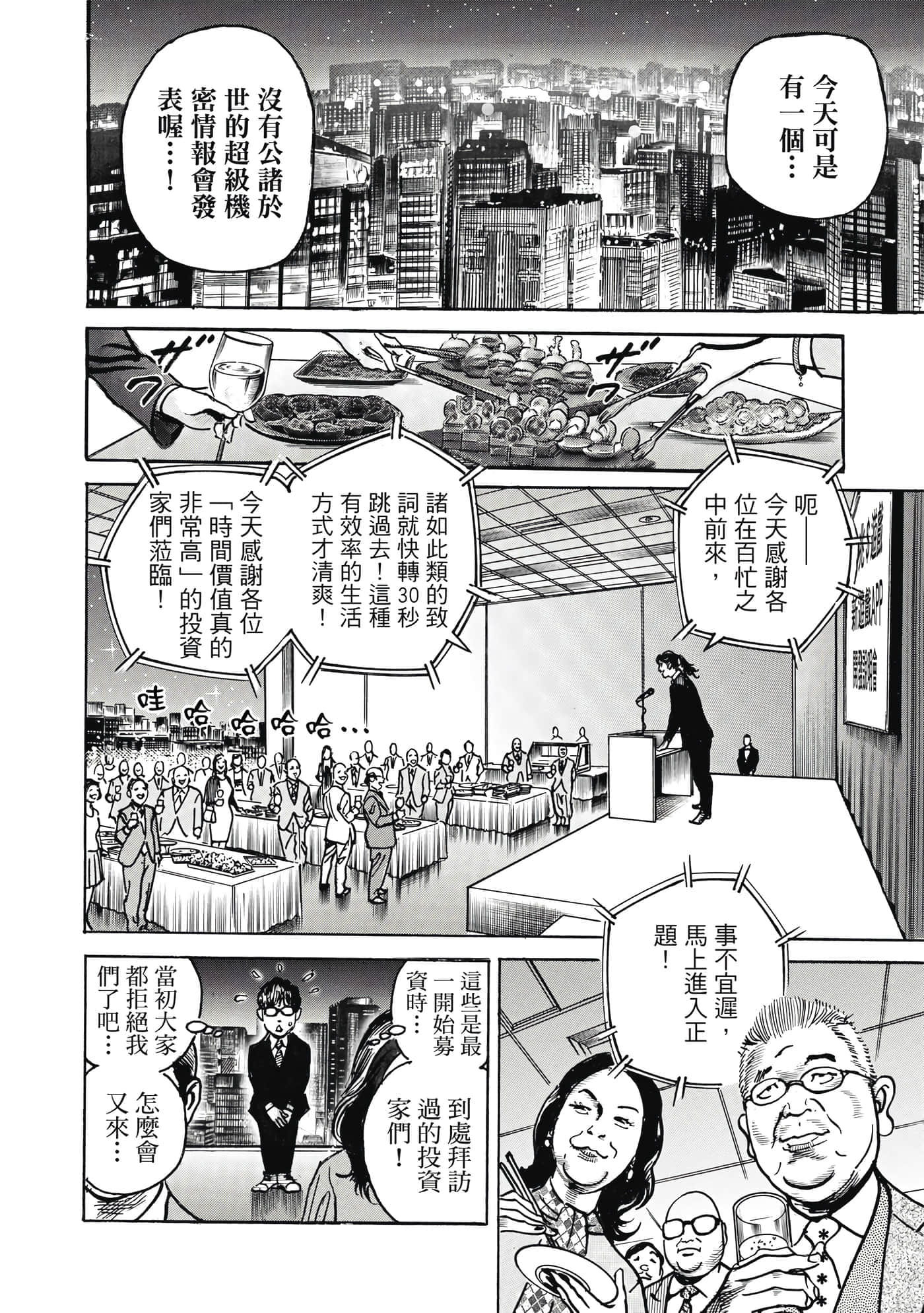 第 111 页