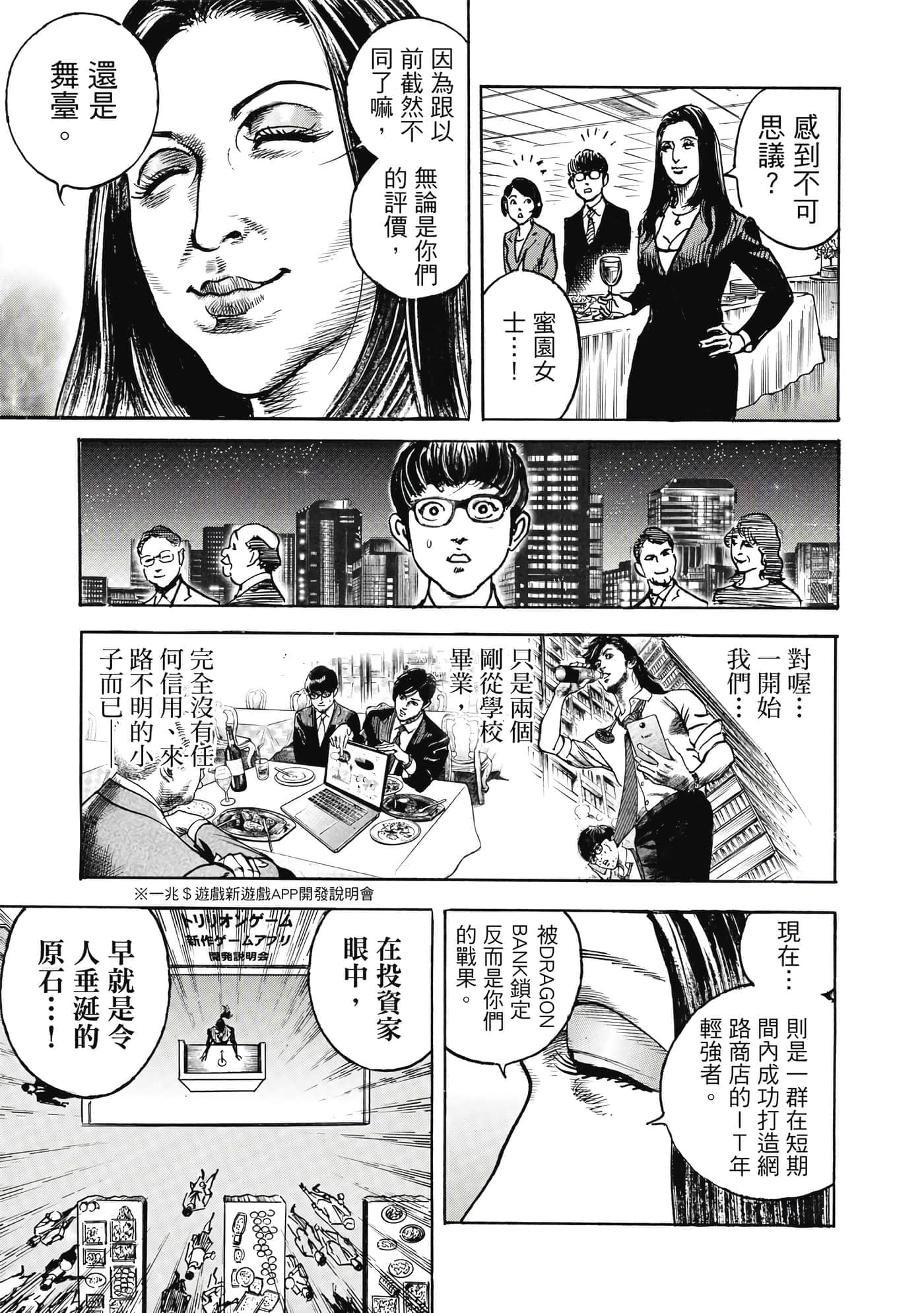第 112 页