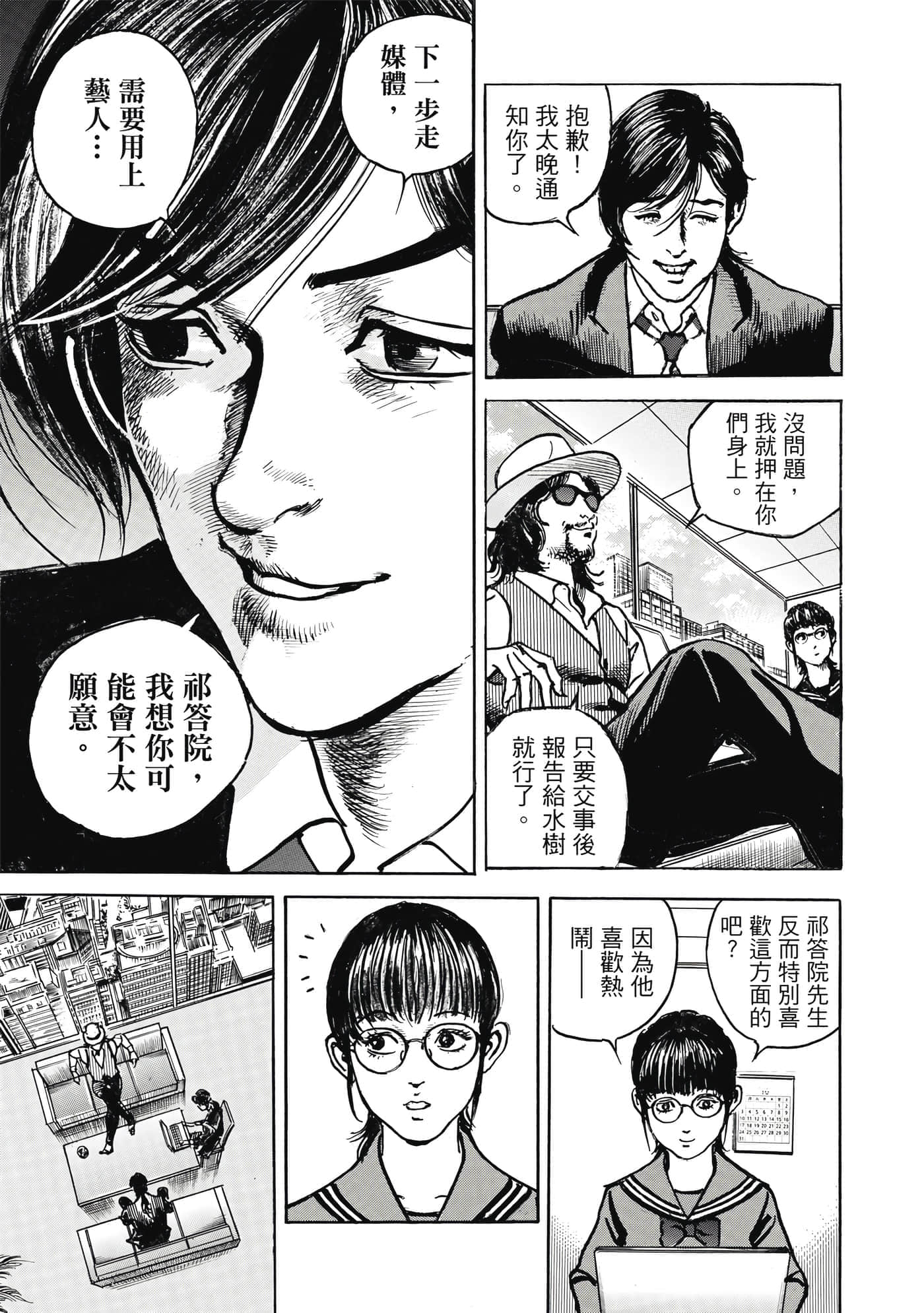 第 140 页