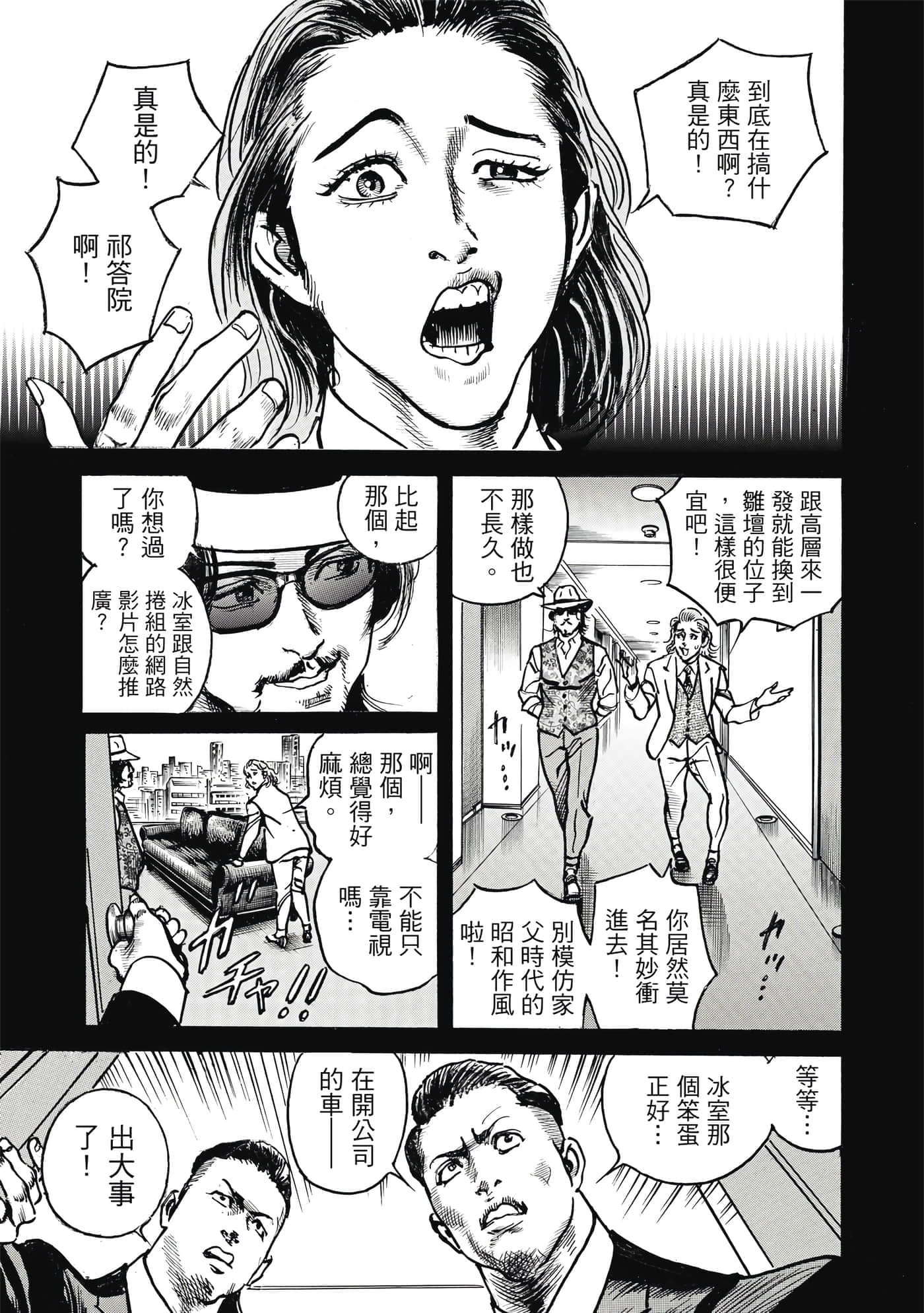 第 154 页
