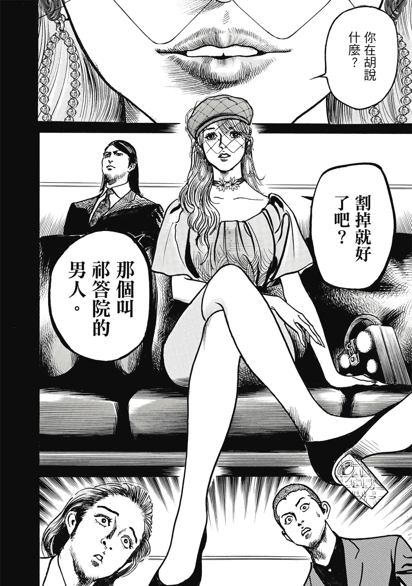 第 161 页