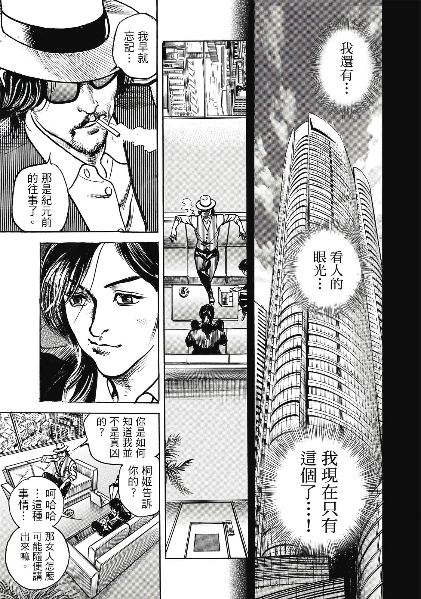 第 166 页
