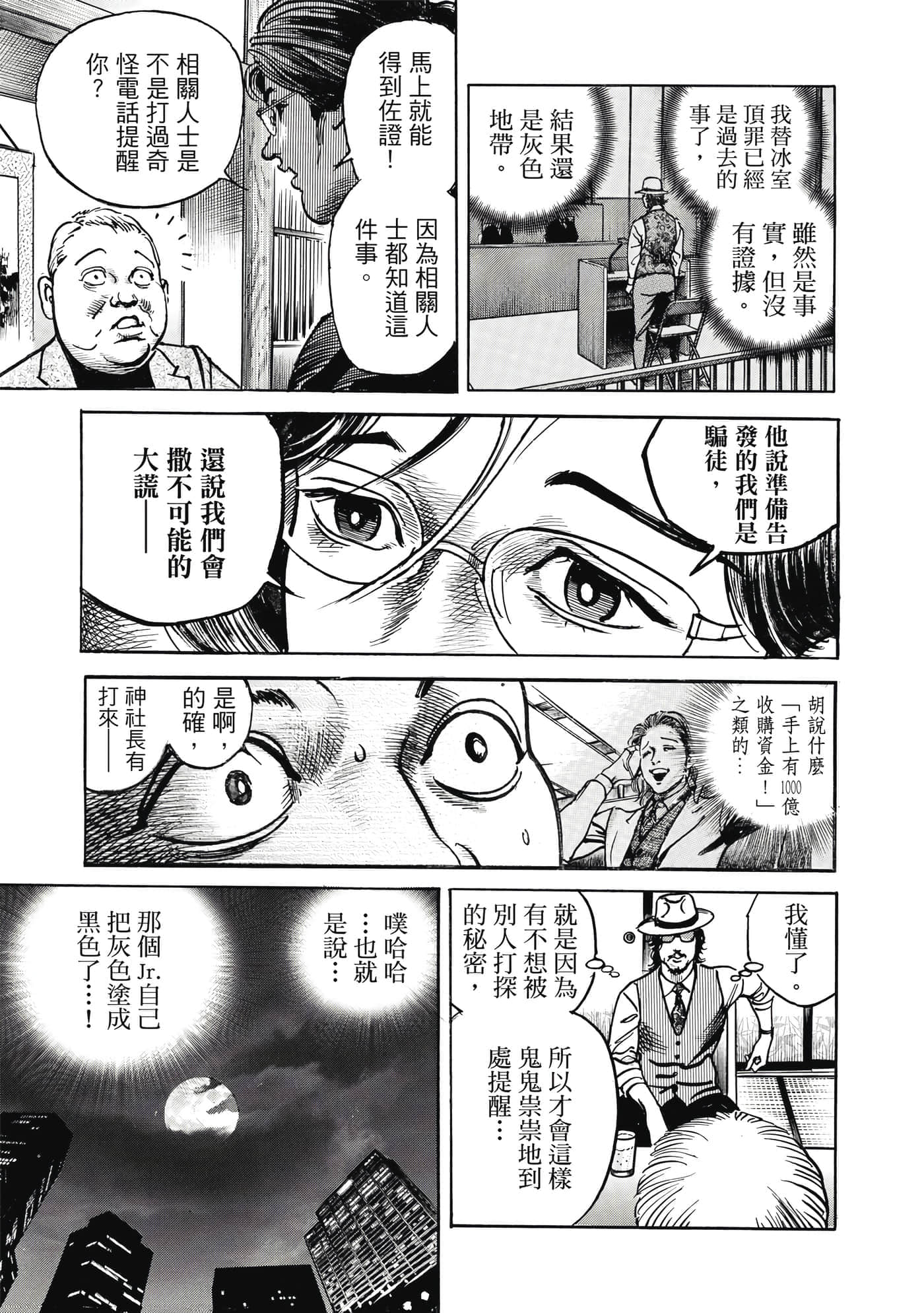 第 192 页