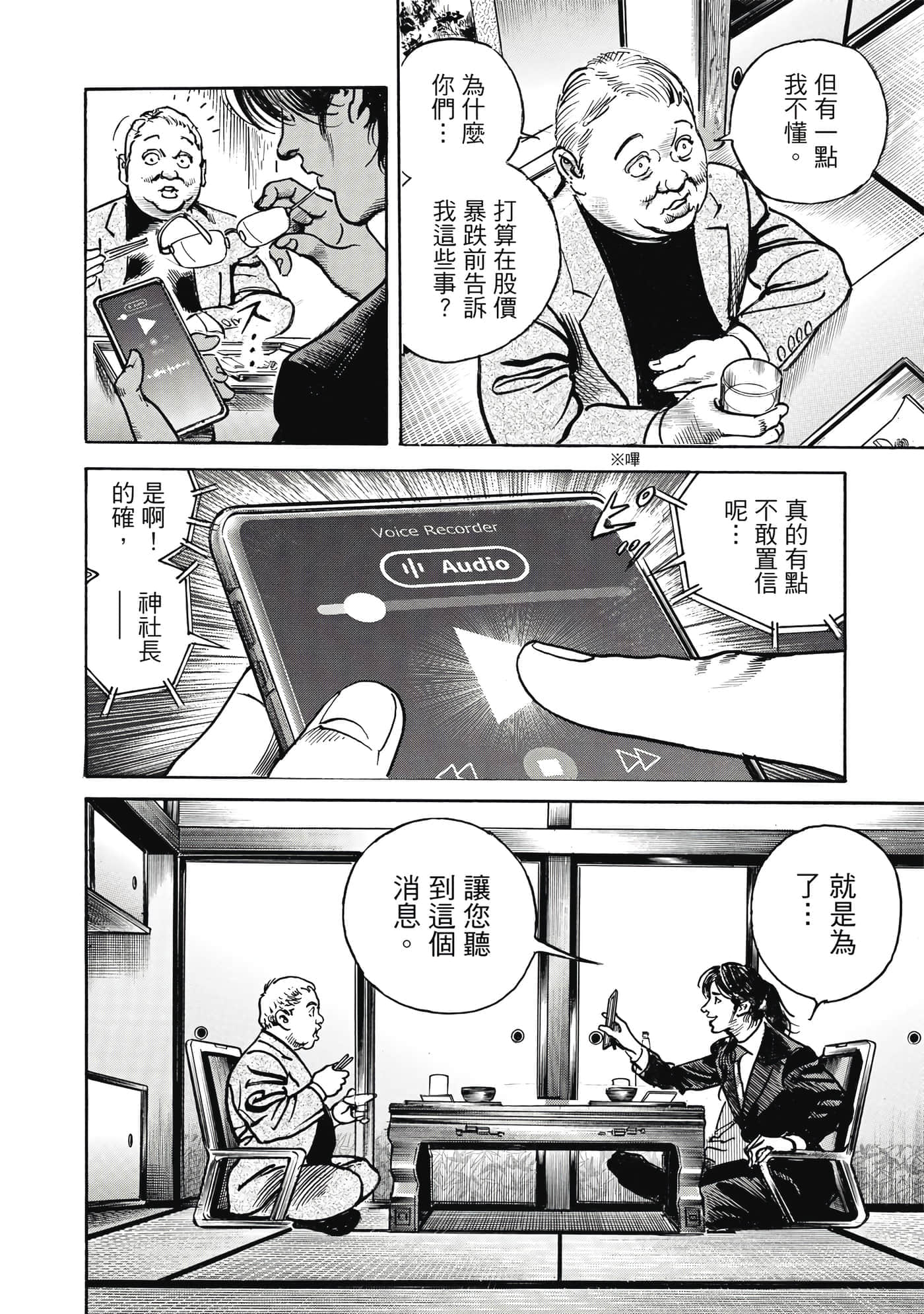 第 193 页