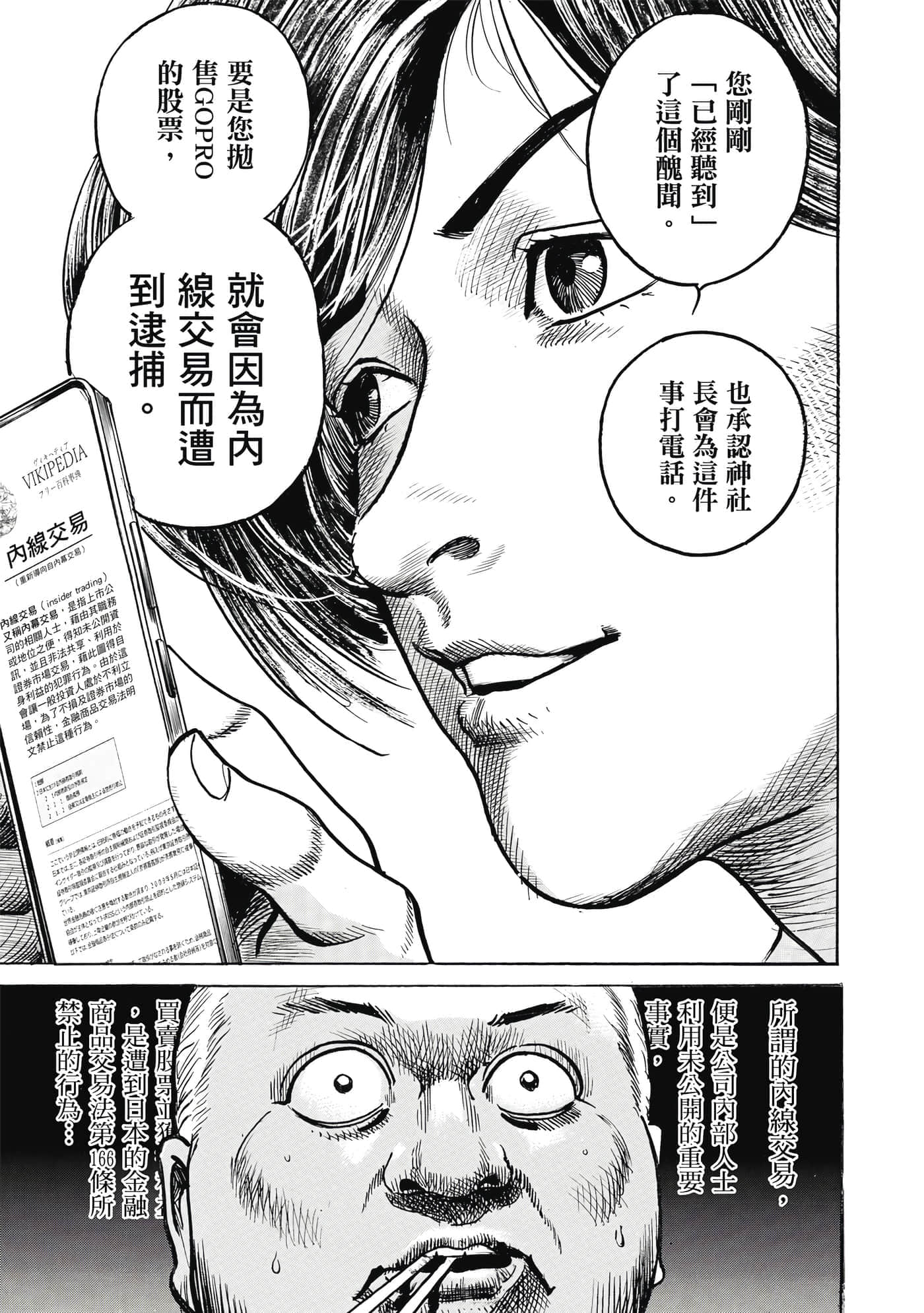 第 194 页