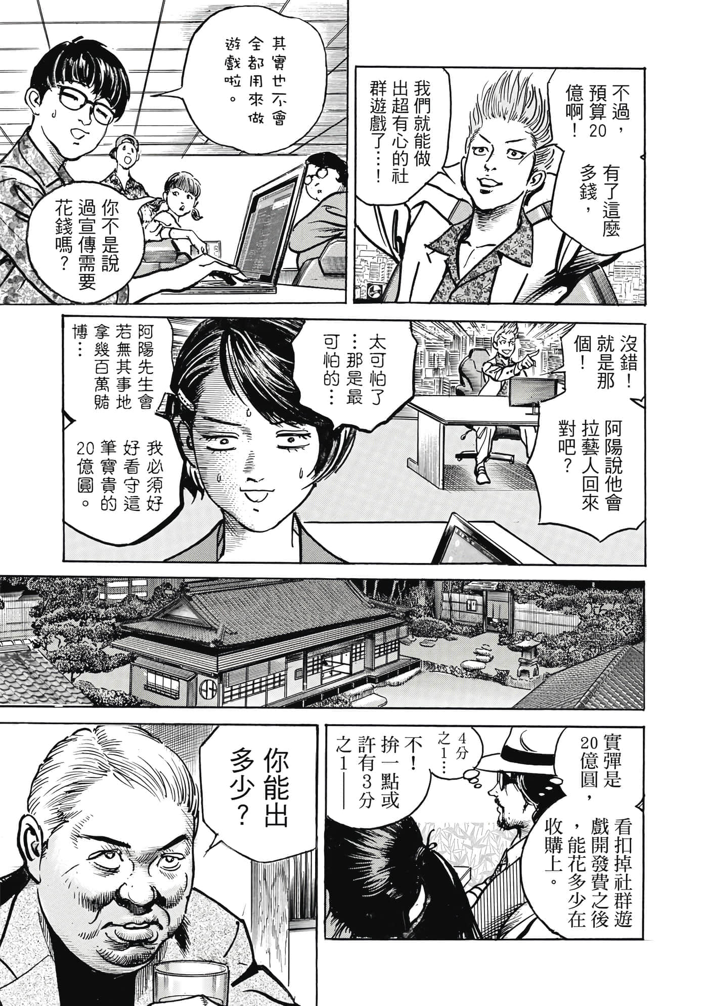 第 196 页