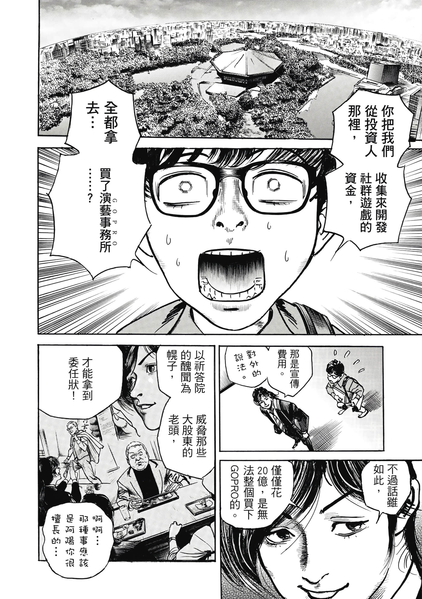 第 33 页