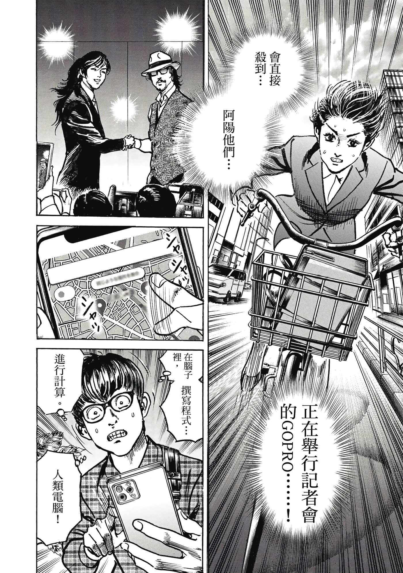 第 61 页
