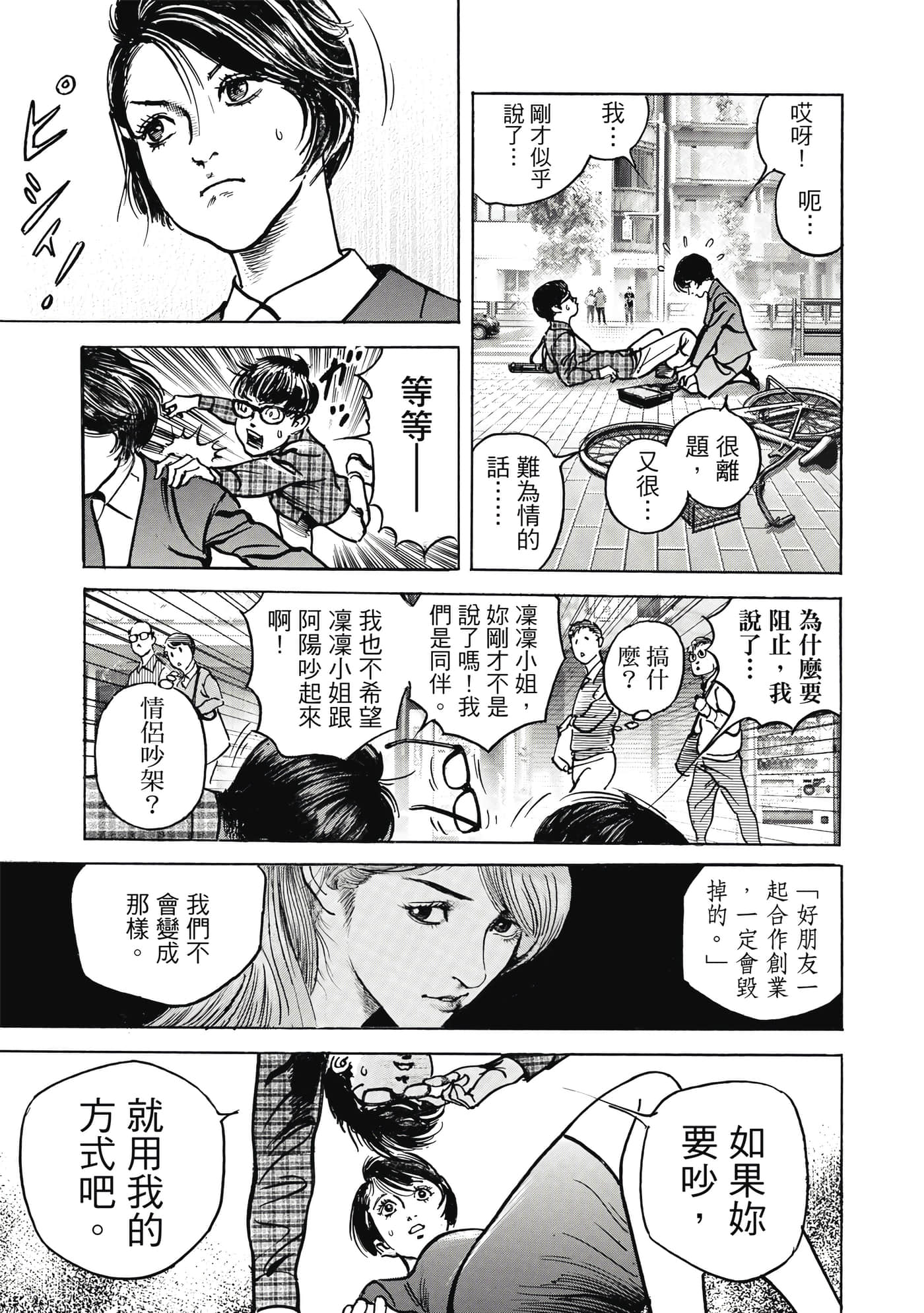 第 66 页