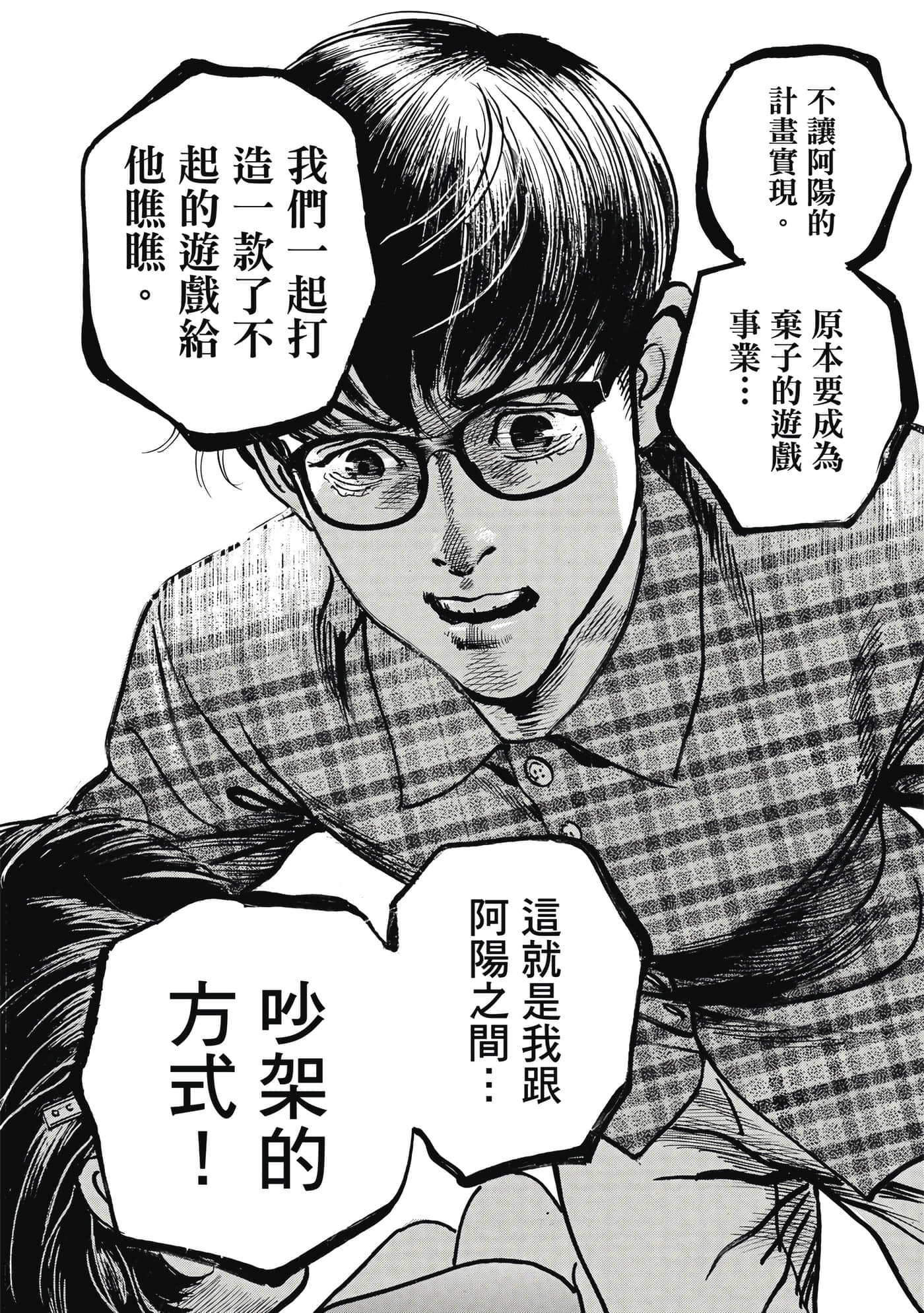 第 67 页