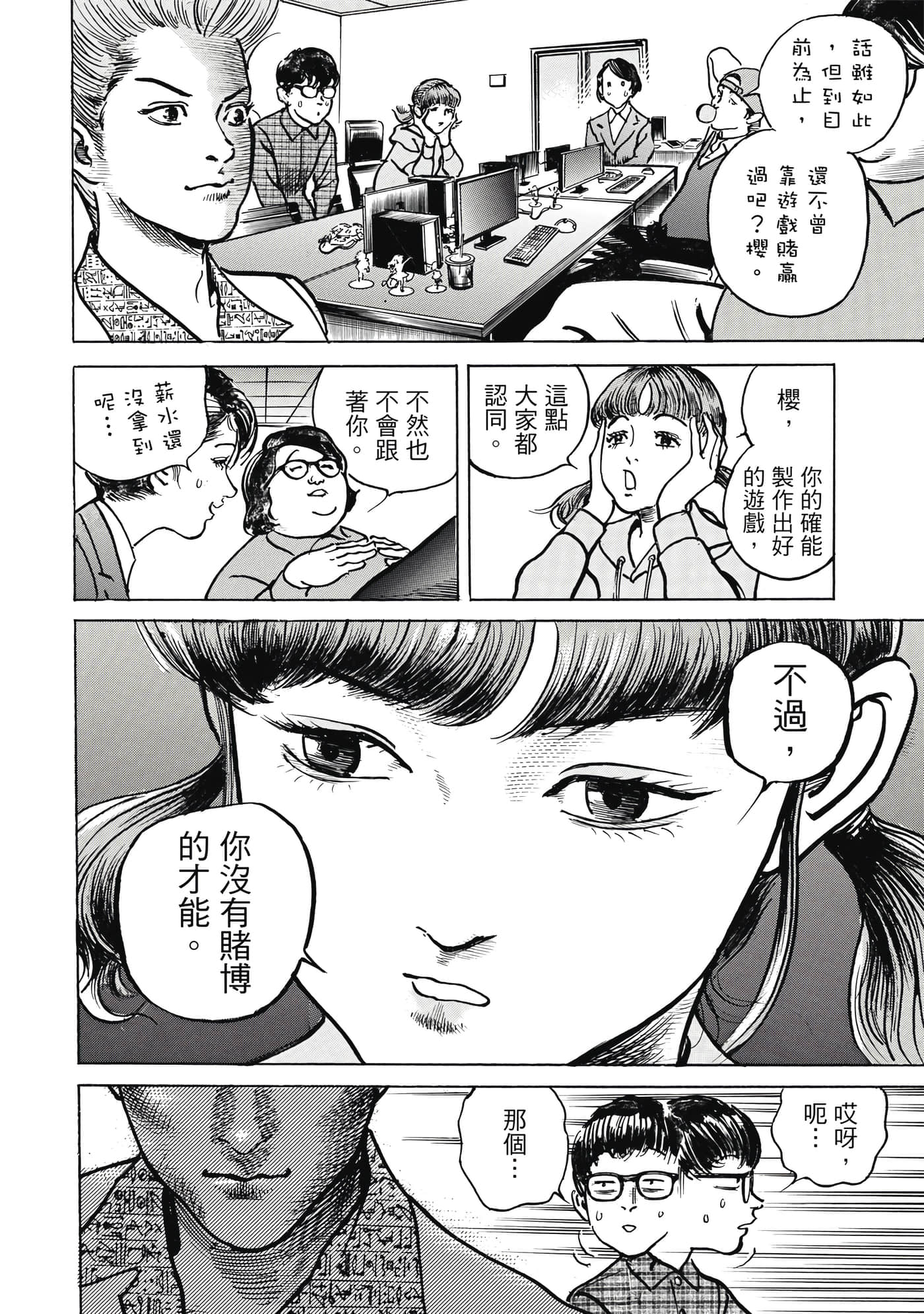 第 71 页