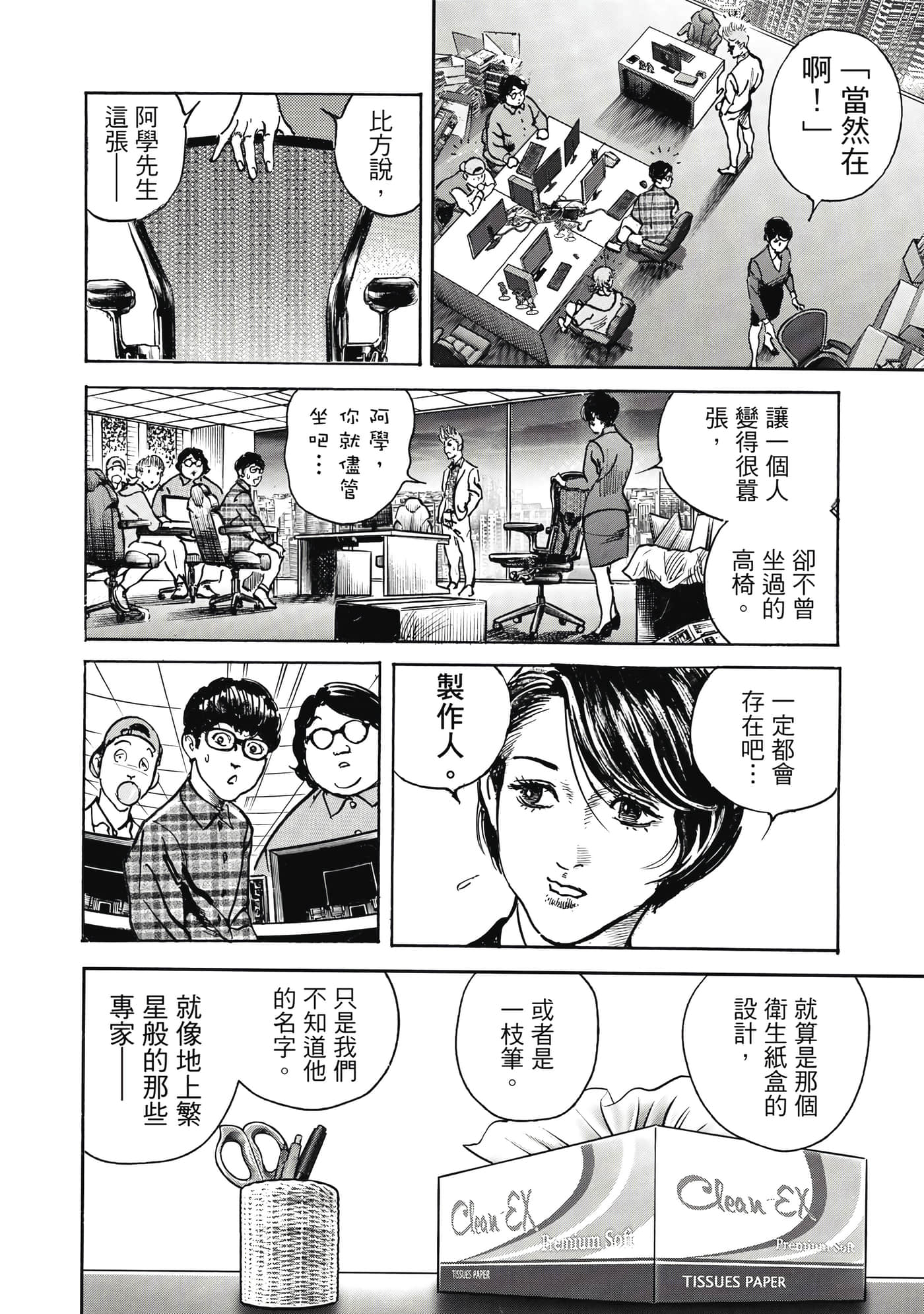 第 73 页