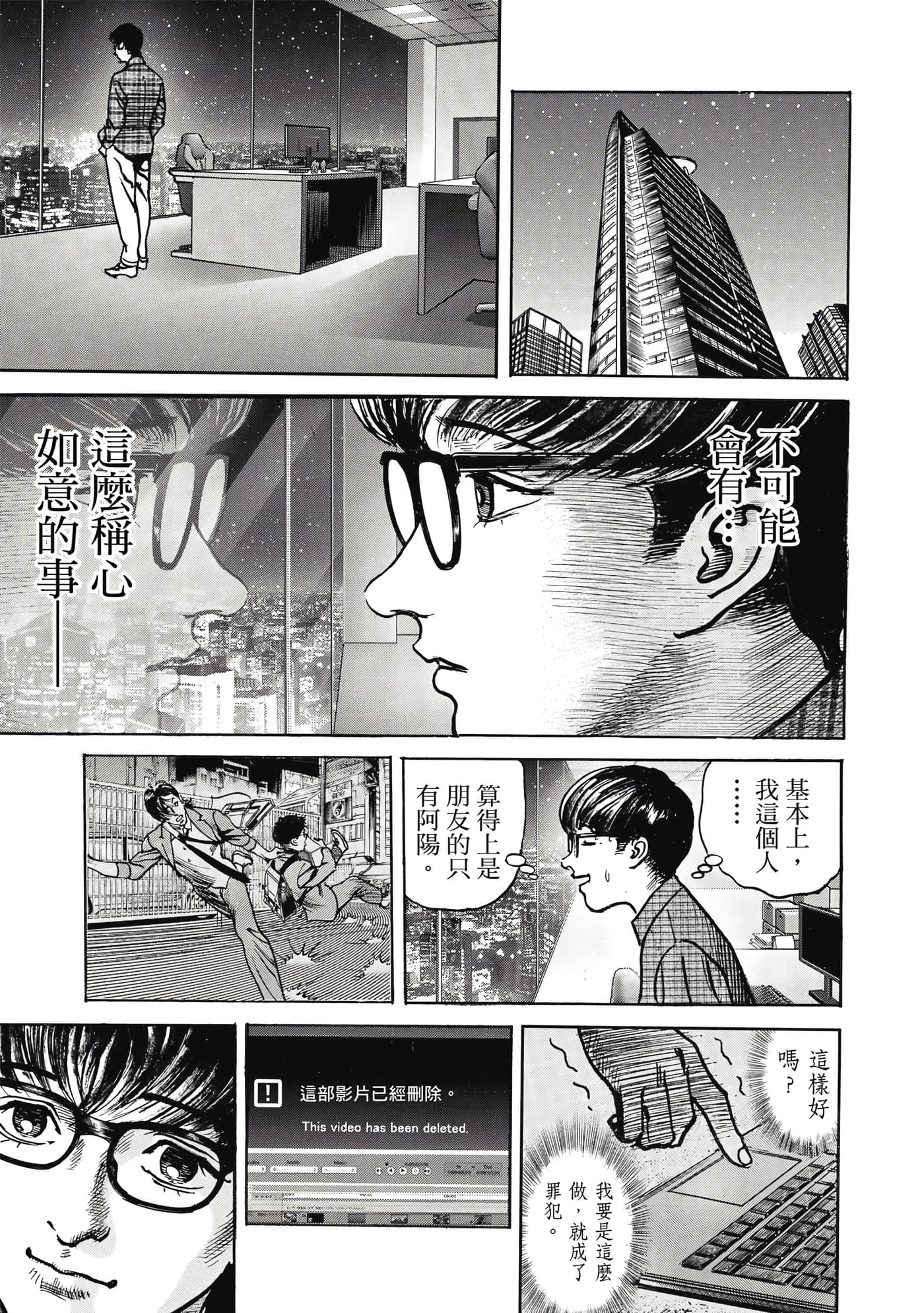 第 76 页