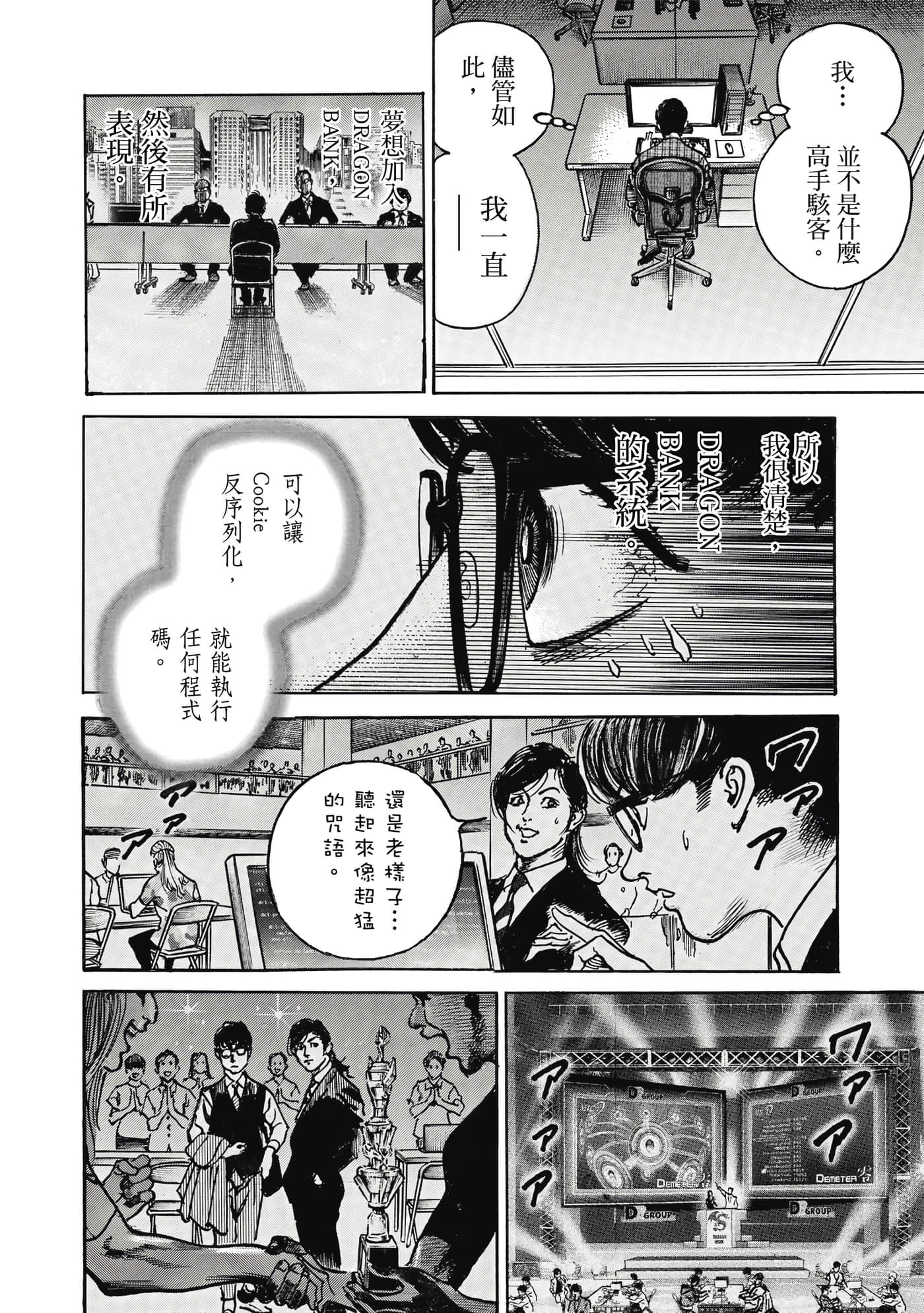 第 87 页