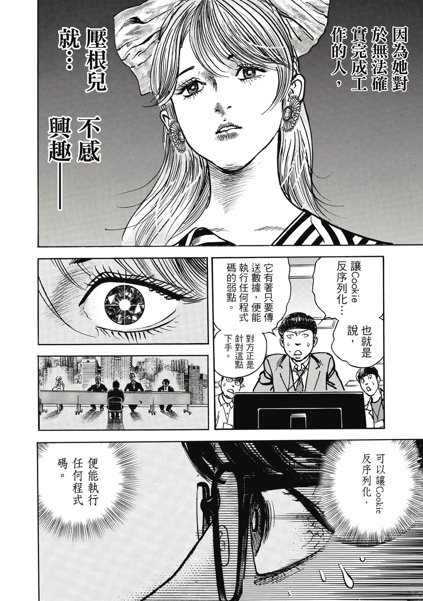 第 99 页