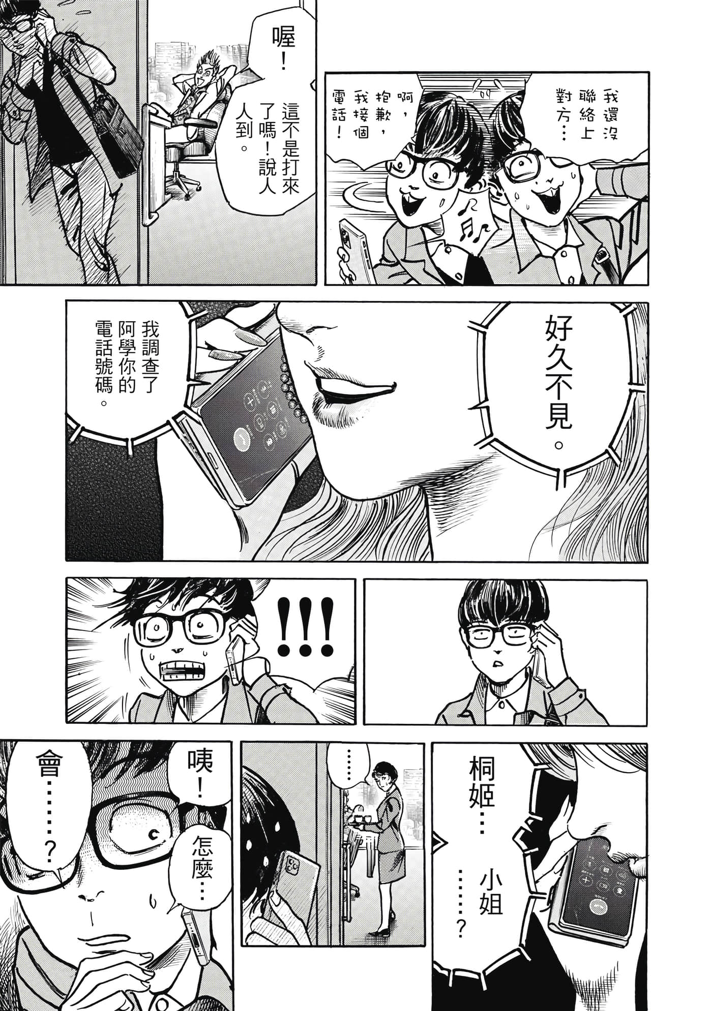 第 102 页